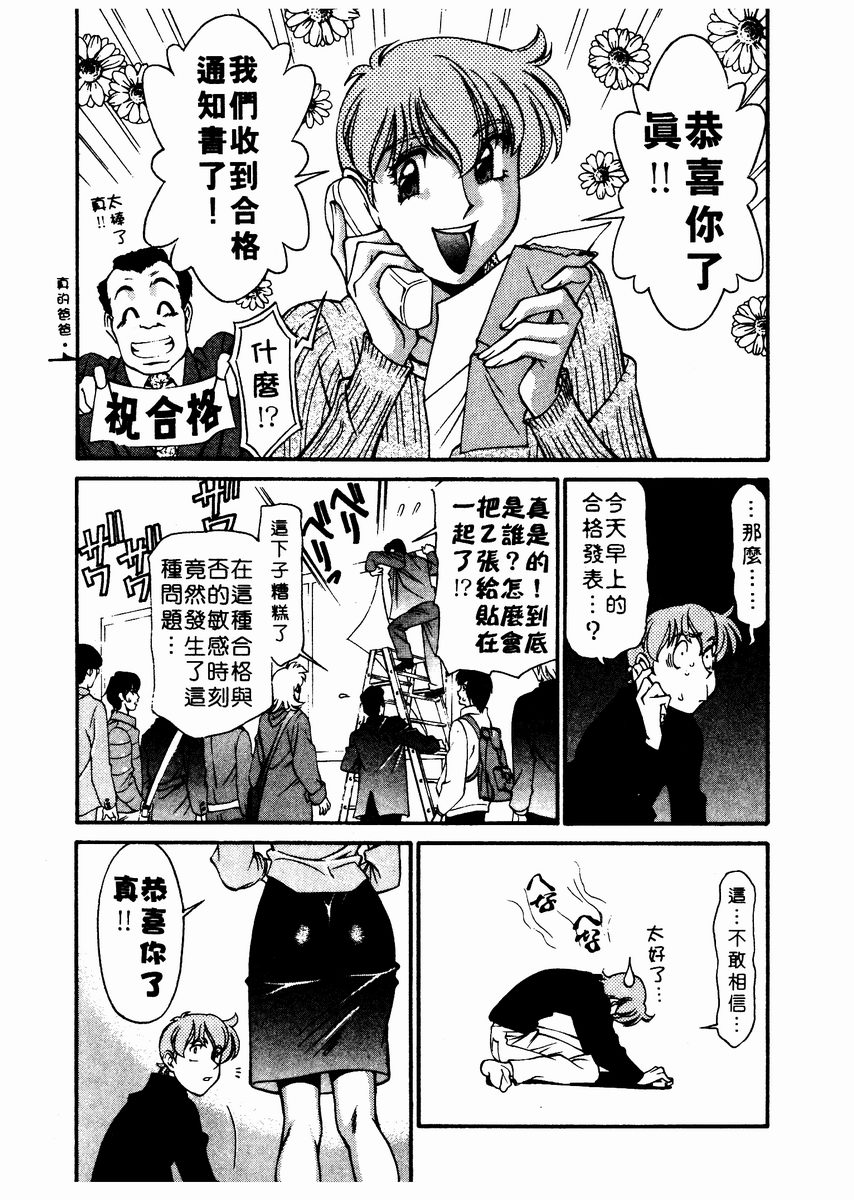 Katei Kyoushi Miki 2 page 178 - big breasts teacher hentai manga - read online free