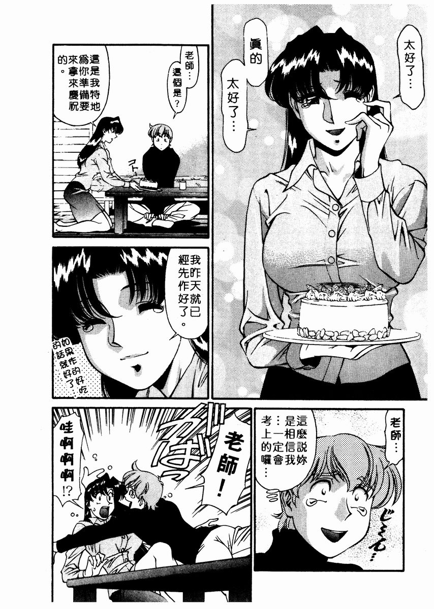 Katei Kyoushi Miki 2 page 179 - big breasts teacher hentai manga - read online free