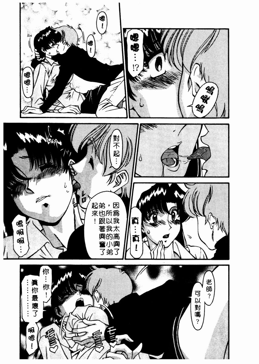 Katei Kyoushi Miki 2 page 180 - big breasts teacher hentai manga - read online free