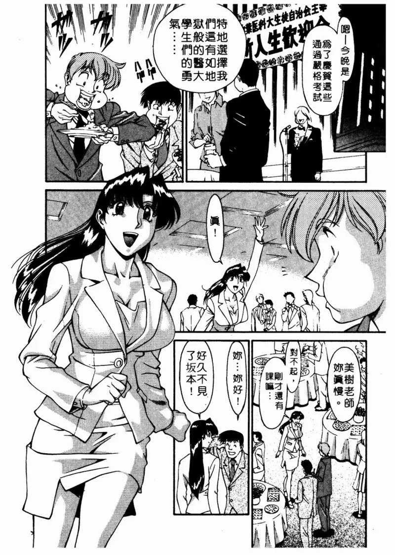 Katei Kyoushi Miki 2 page 189 - big breasts story arc hentai manga - read online free