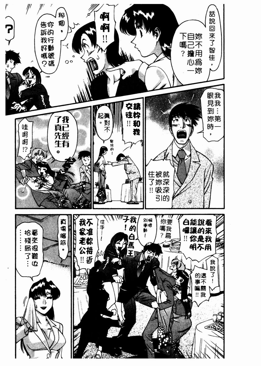 Katei Kyoushi Miki 2 page 194 - big breasts story arc hentai manga - read online free