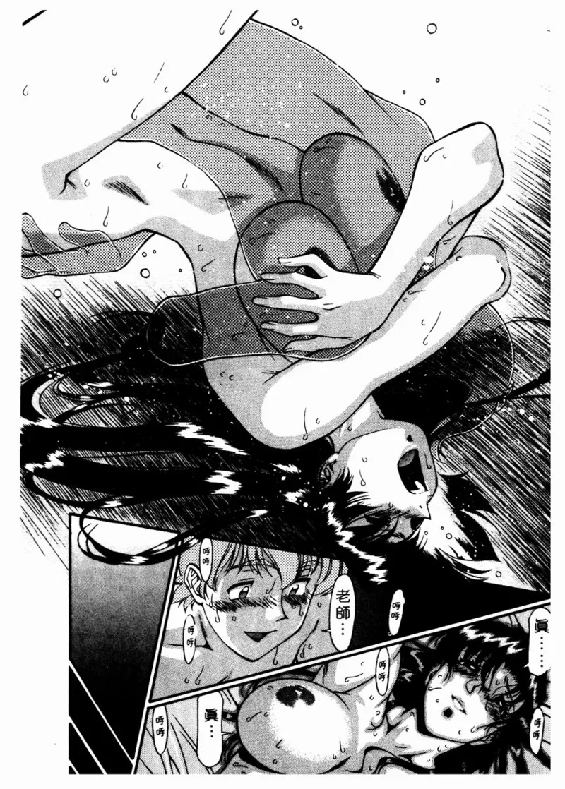 Katei Kyoushi Miki 2 page 205 - big breasts story arc hentai manga - read online free