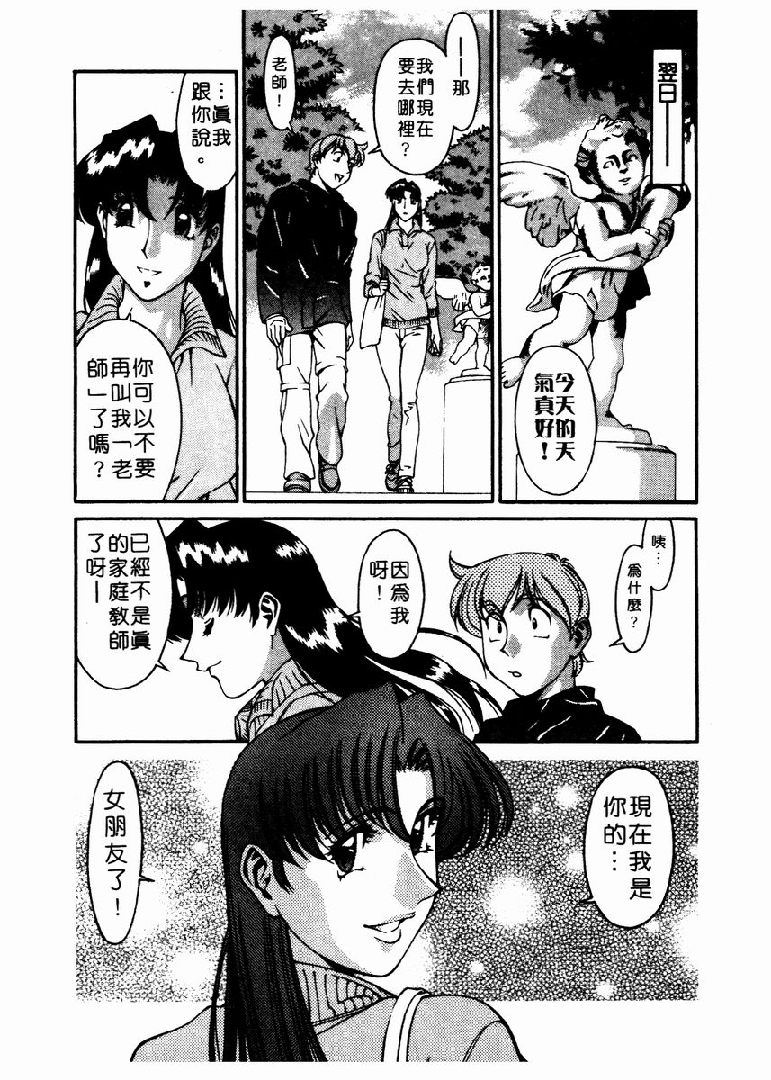Katei Kyoushi Miki 2 page 206 - big breasts story arc hentai manga - read online free