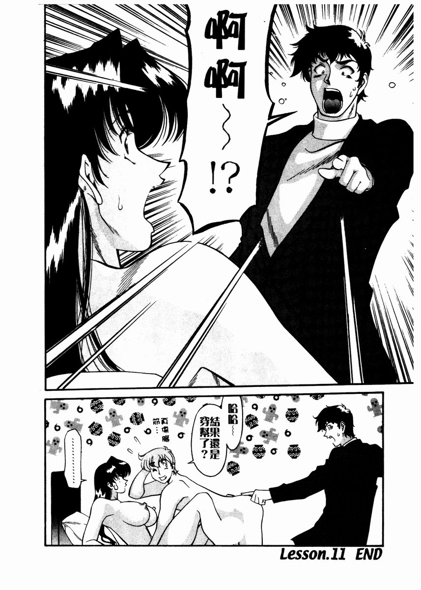 Katei Kyoushi Miki 2 page 27 - big breasts teacher hentai manga - read online free