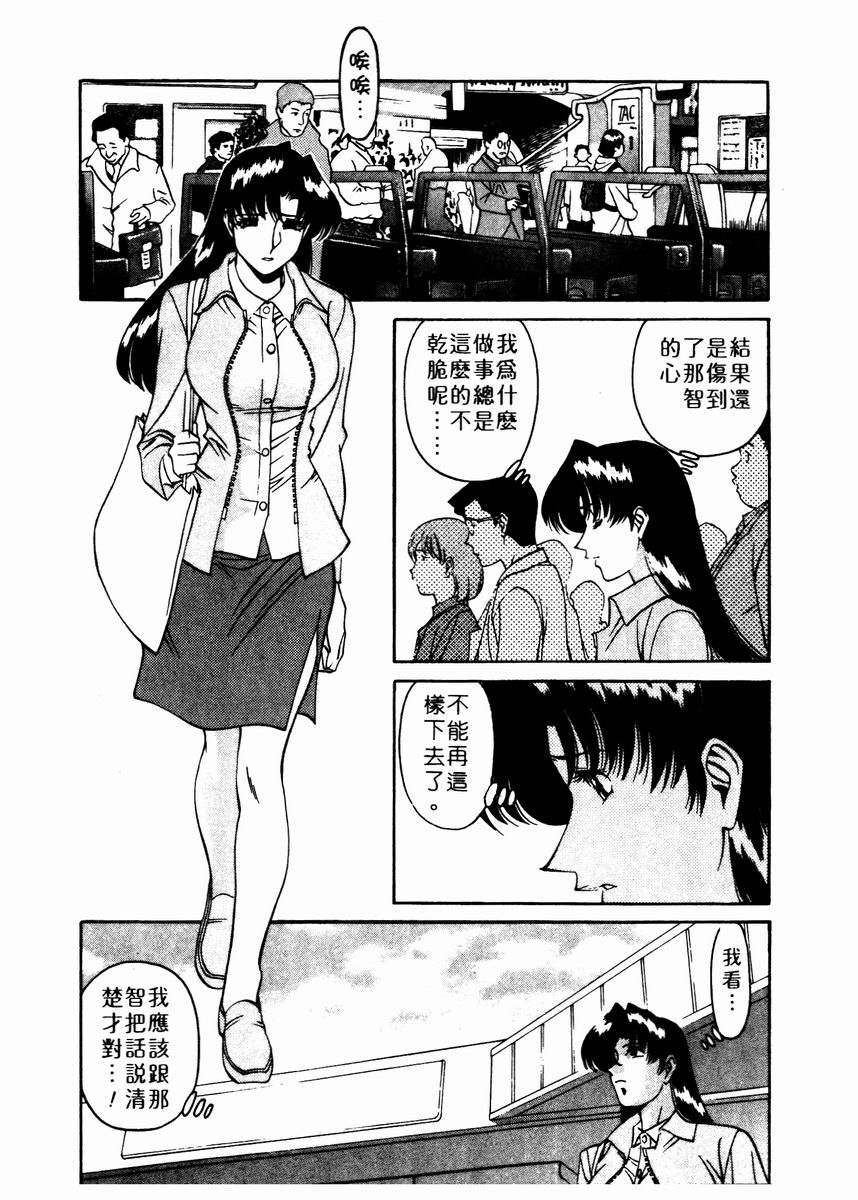 Katei Kyoushi Miki 2 - Page 33
