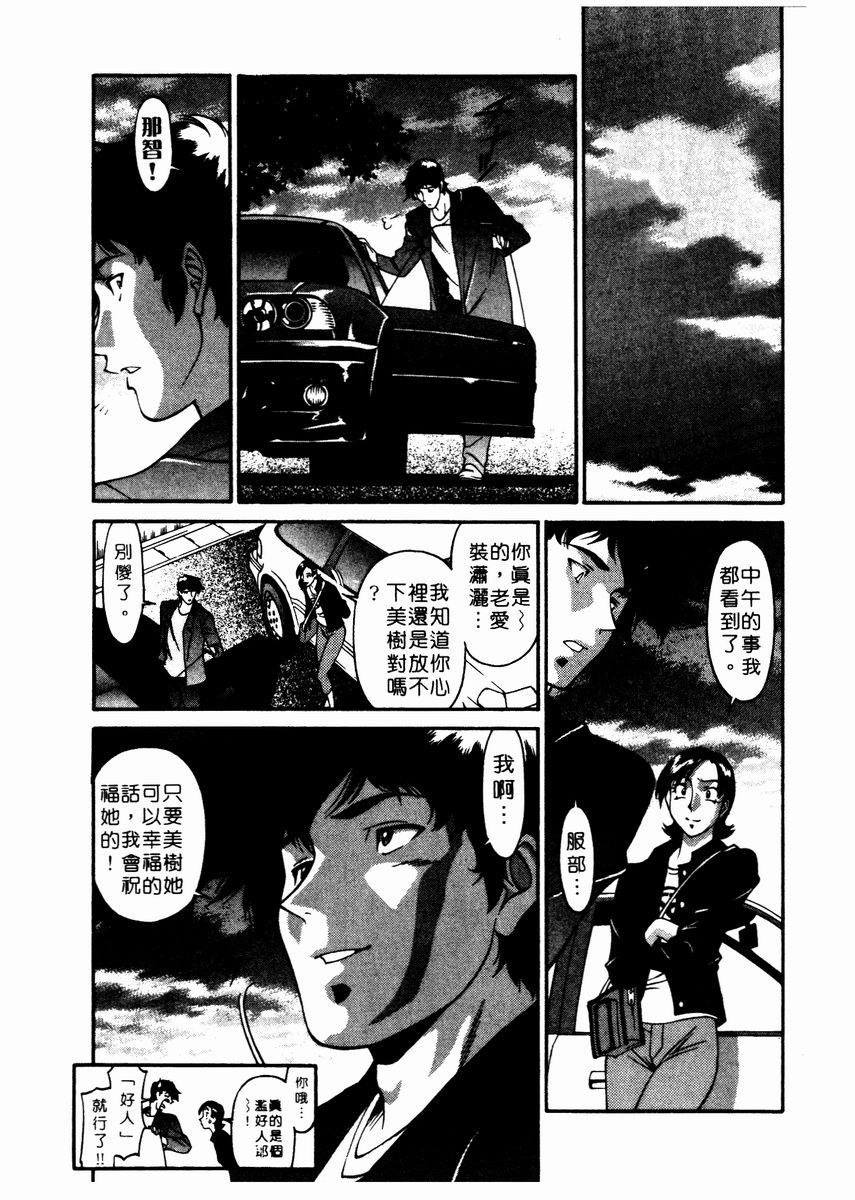 Katei Kyoushi Miki 2 - Page 37