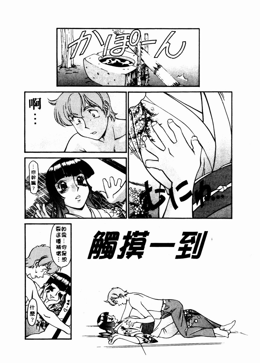 Katei Kyoushi Miki 2 page 52 - big breasts story arc hentai manga - read online free