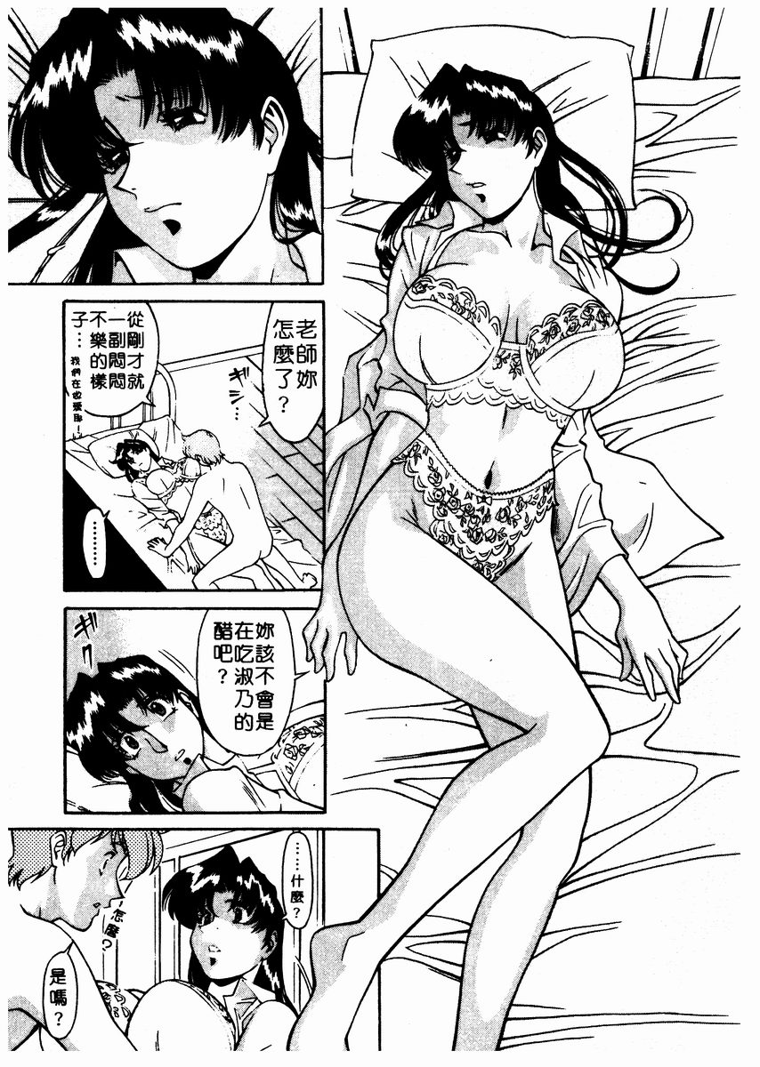 Katei Kyoushi Miki 2 page 58 - big breasts story arc hentai manga - read online free
