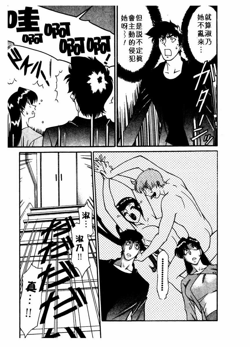 Katei Kyoushi Miki 2 page 94 - big breasts teacher hentai manga - read online free