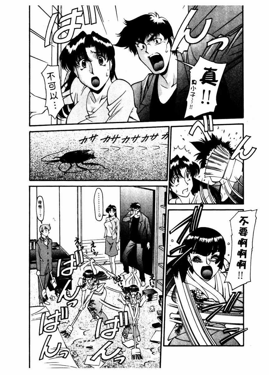 Katei Kyoushi Miki 2 page 95 - big breasts story arc hentai manga - read online free