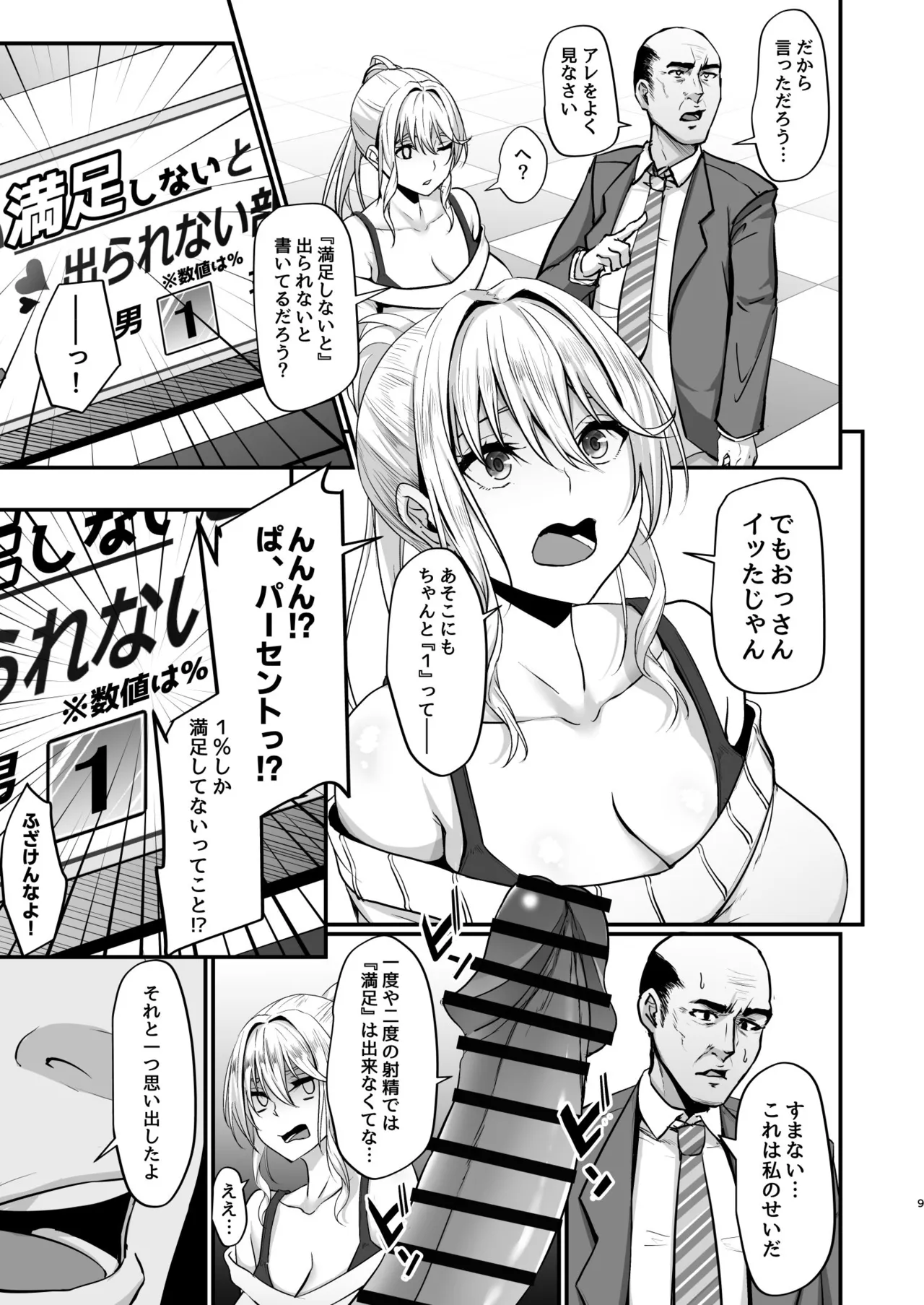 Ikiiki Dasshutsu Game 2 page 9 original parody - maid big breasts hentai manga - read online free