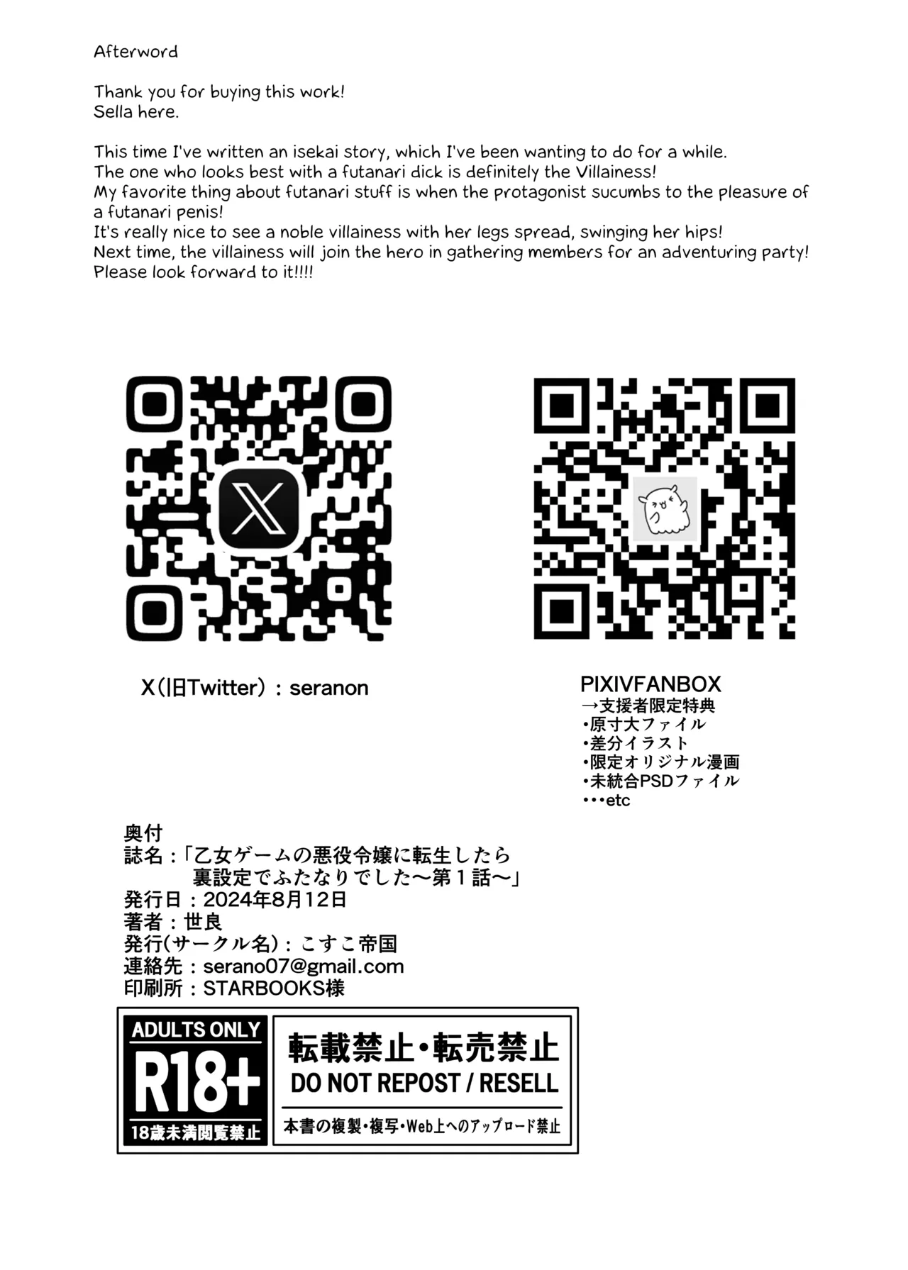 [COSCOteikoku (sella)] Otome Game no Akuyaku Reijou ni Tensei Shitara Ura Settei de Futanari deshita ~Ch. 1~ | I was reincarnated as a villainess in an otome Game who was a futanari in her backstory [English] [Erelzen] [Decensored] [Digital] page 27 original parody - big penis uncensored hentai manga - read online free