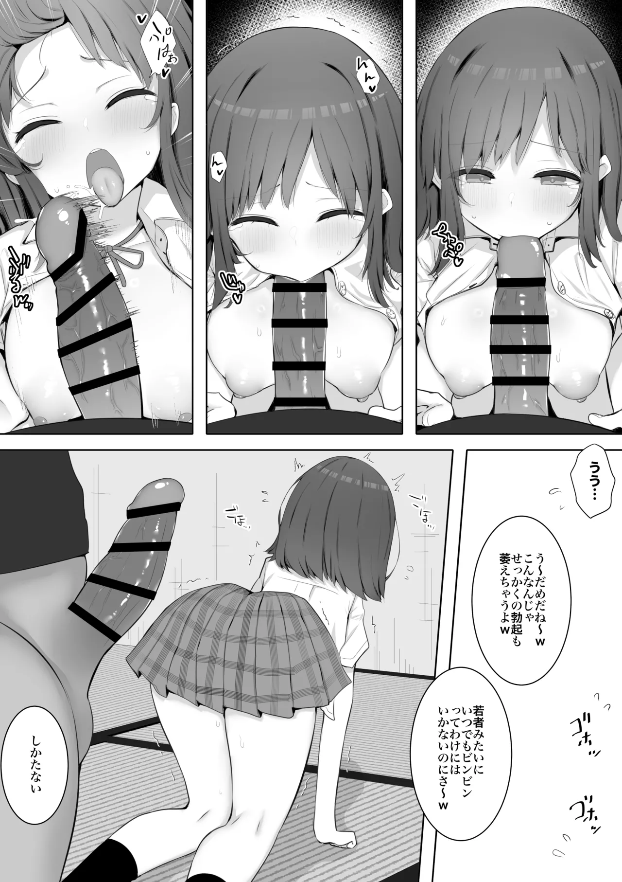 Chear-bu no Seiso Kyonyuu Kanojo, Youmuin no Dodeka Chinpo ni Uwagaki Sareru. page 18 original parody - sole female sole male hentai manga - read online free