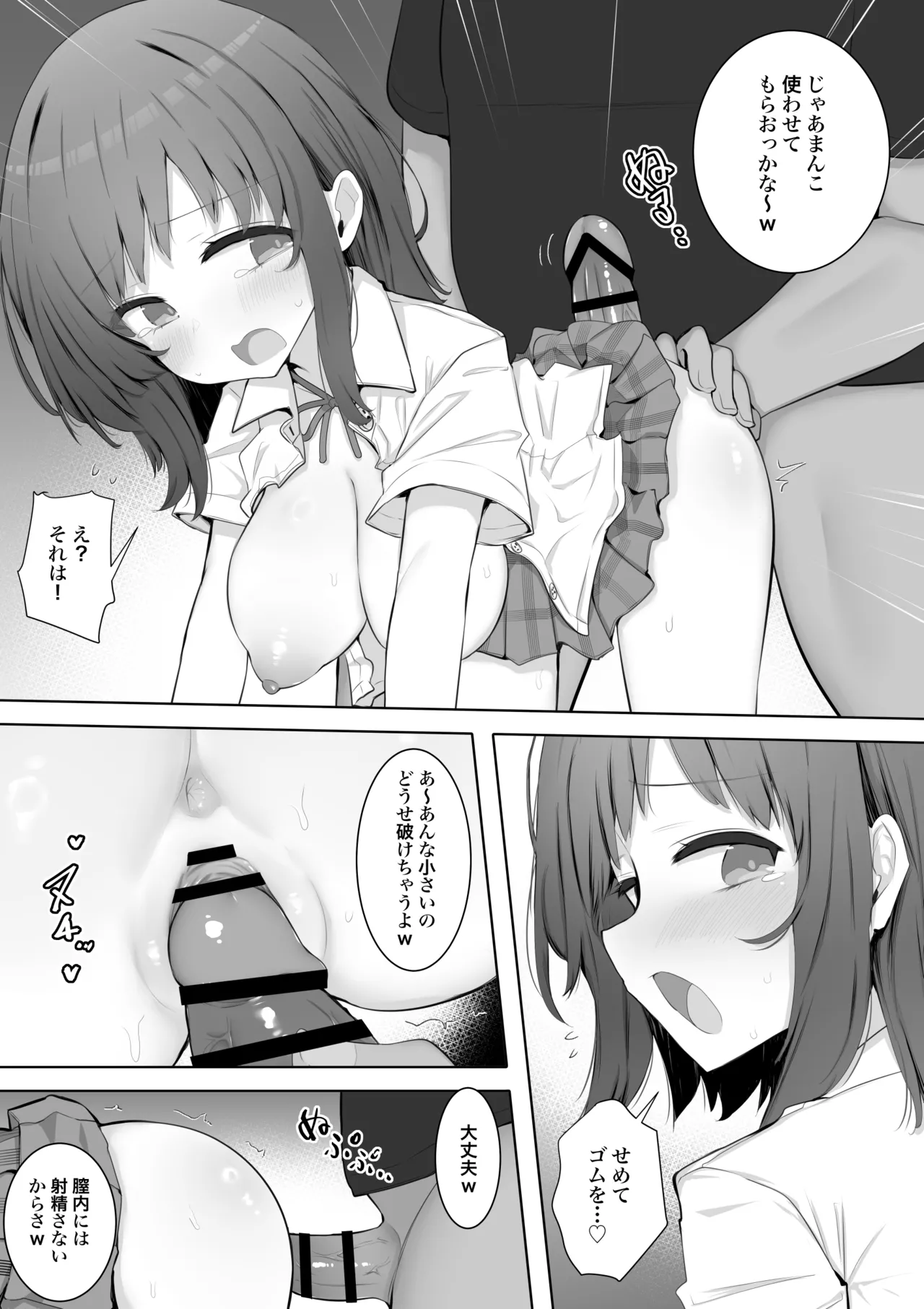 Chear-bu no Seiso Kyonyuu Kanojo, Youmuin no Dodeka Chinpo ni Uwagaki Sareru. page 19 original parody - netorare schoolgirl uniform hentai manga - read online free