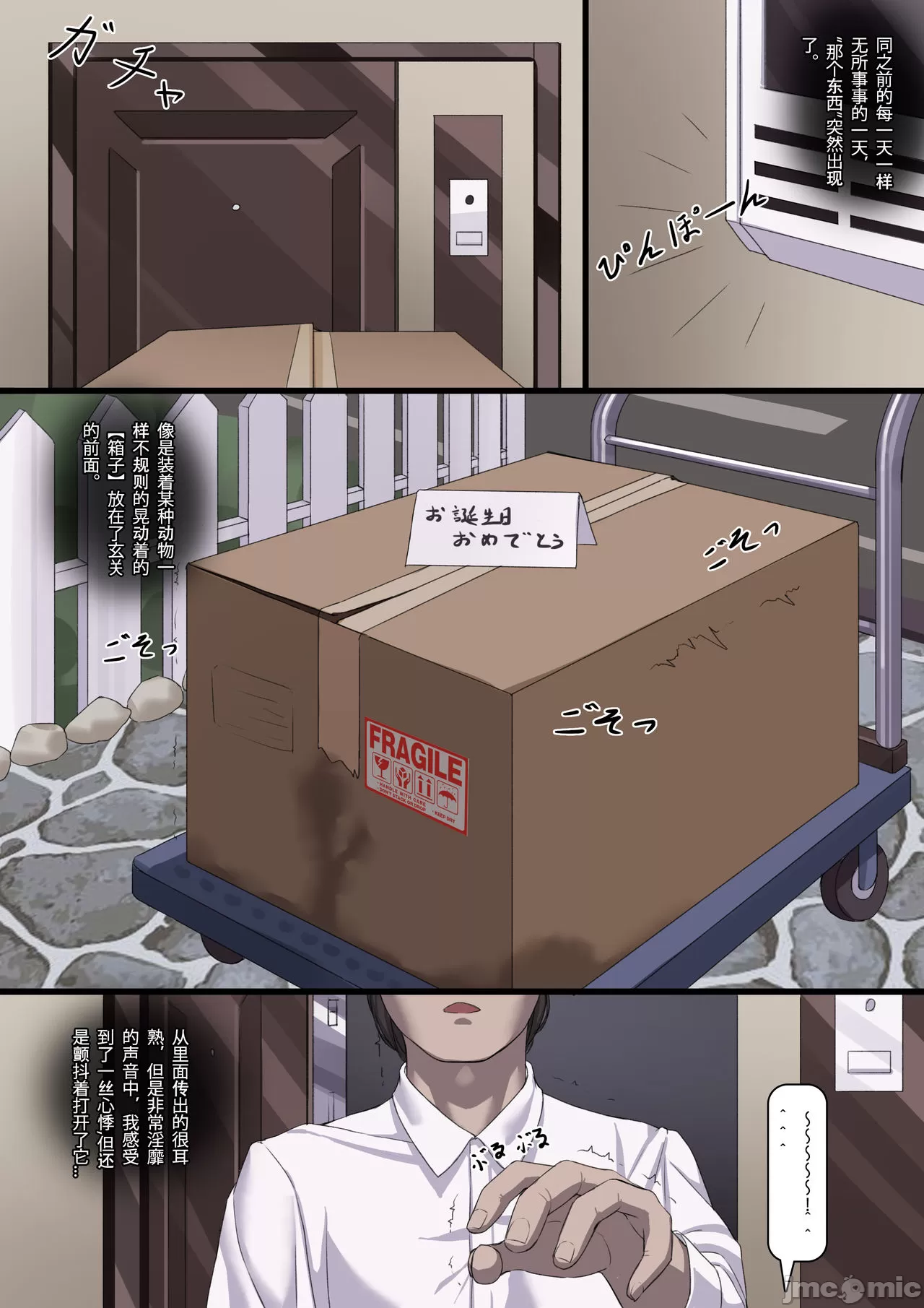 哈基畏 page 65 featuring formidable azur lane parody - maid big breasts hentai manga - read online free