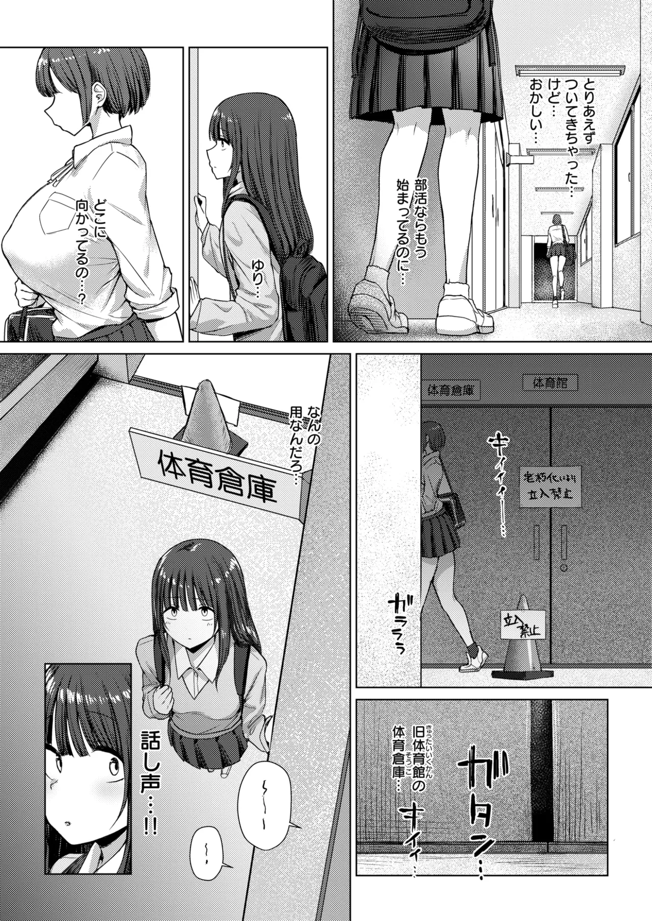 誰にも負けない私だけの王子様 page 11 - big breasts swimsuit hentai manga - read online free