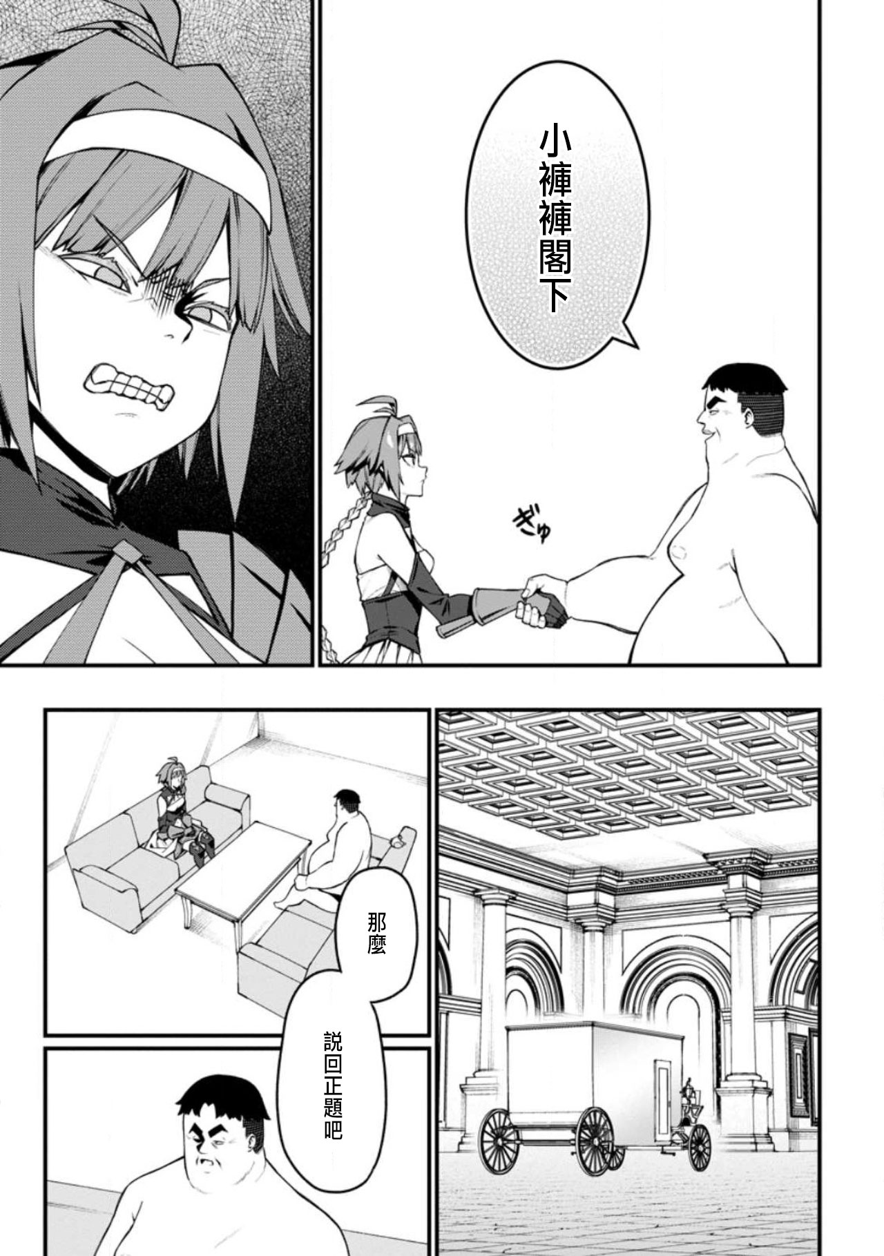 ハーレム王の異世界プレス漫遊記 ～最強無双のおじさんはあらゆる種族を嫁にする～ 5-14 page 163 - squirting elf hentai manga - read online free