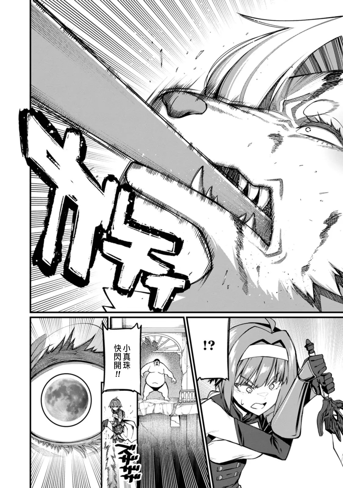 ハーレム王の異世界プレス漫遊記 ～最強無双のおじさんはあらゆる種族を嫁にする～ 5-14 page 218 - squirting elf hentai manga - read online free