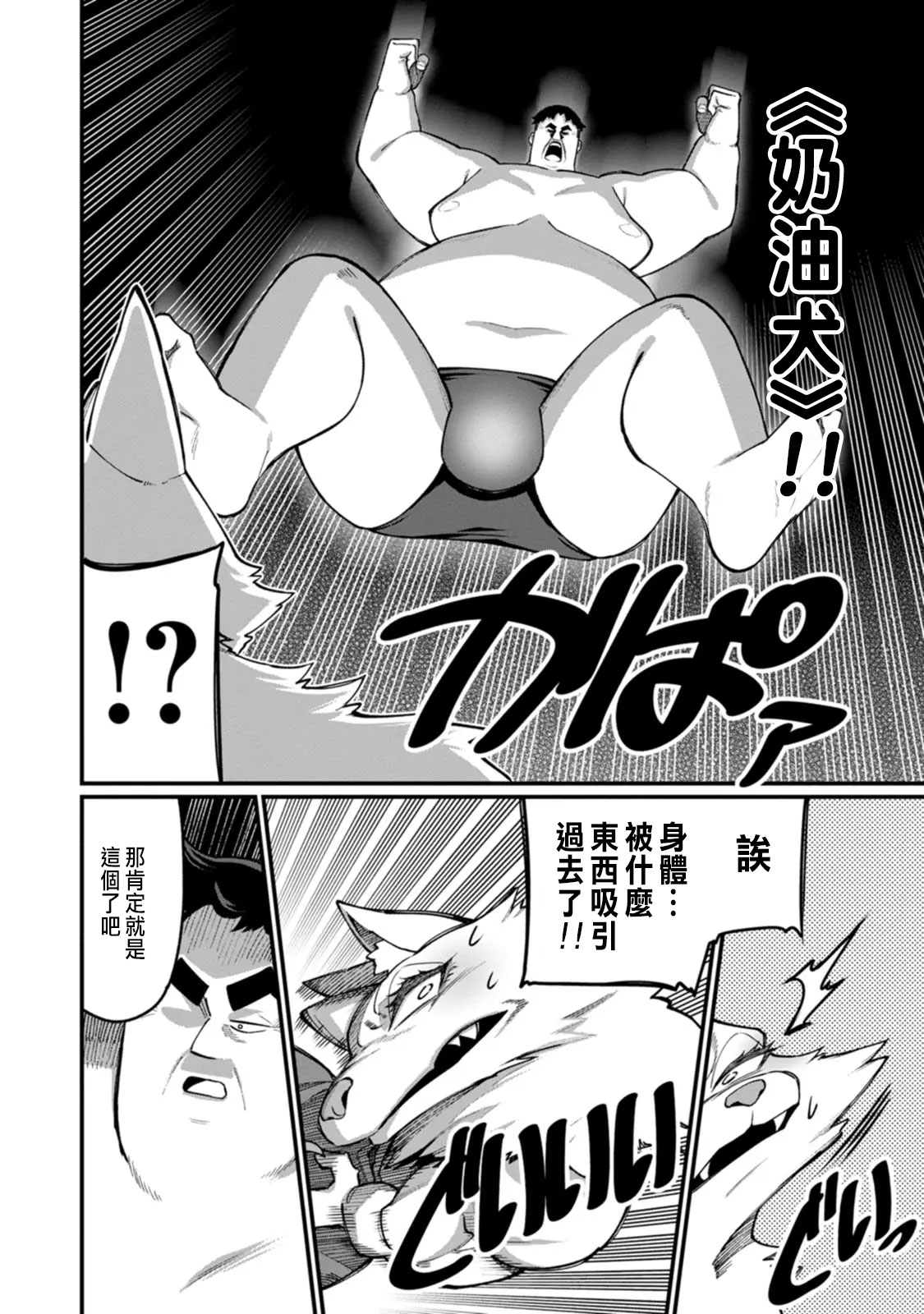 ハーレム王の異世界プレス漫遊記 ～最強無双のおじさんはあらゆる種族を嫁にする～ 5-14 page 232 - squirting elf hentai manga - read online free