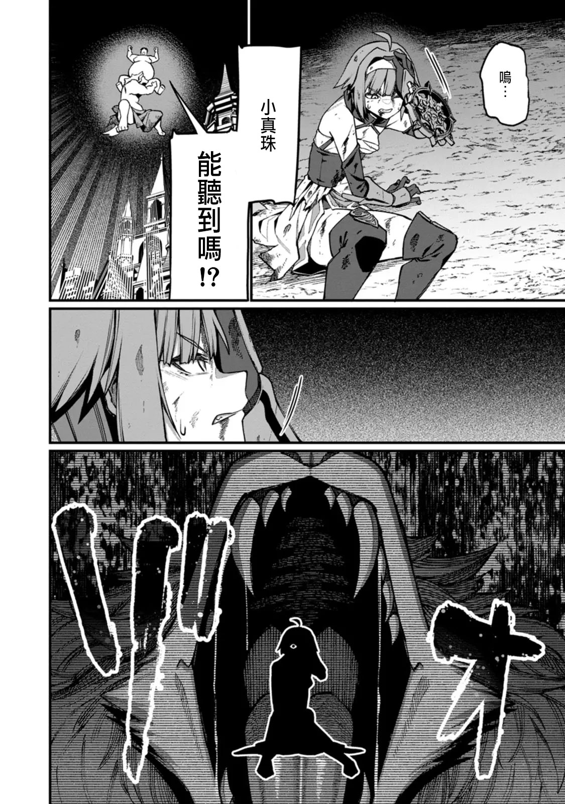 ハーレム王の異世界プレス漫遊記 ～最強無双のおじさんはあらゆる種族を嫁にする～ 5-14 page 234 - squirting elf hentai manga - read online free