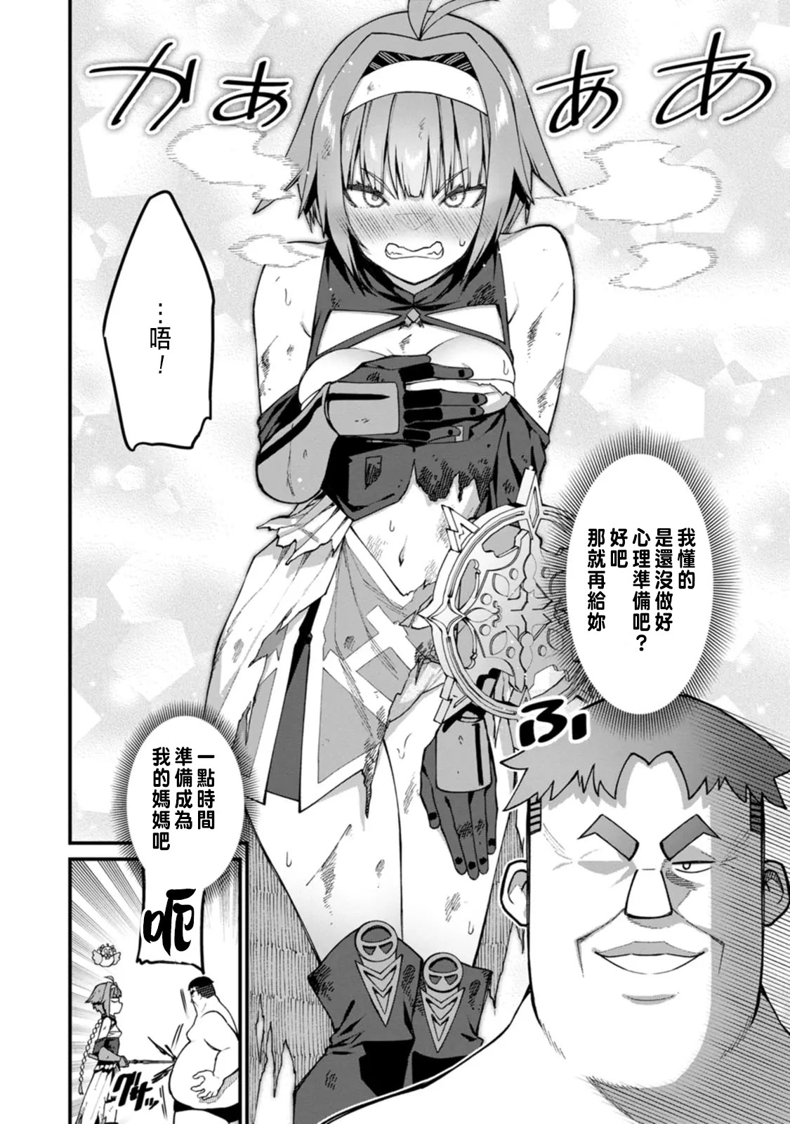 ハーレム王の異世界プレス漫遊記 ～最強無双のおじさんはあらゆる種族を嫁にする～ 5-14 page 245 - squirting elf hentai manga - read online free