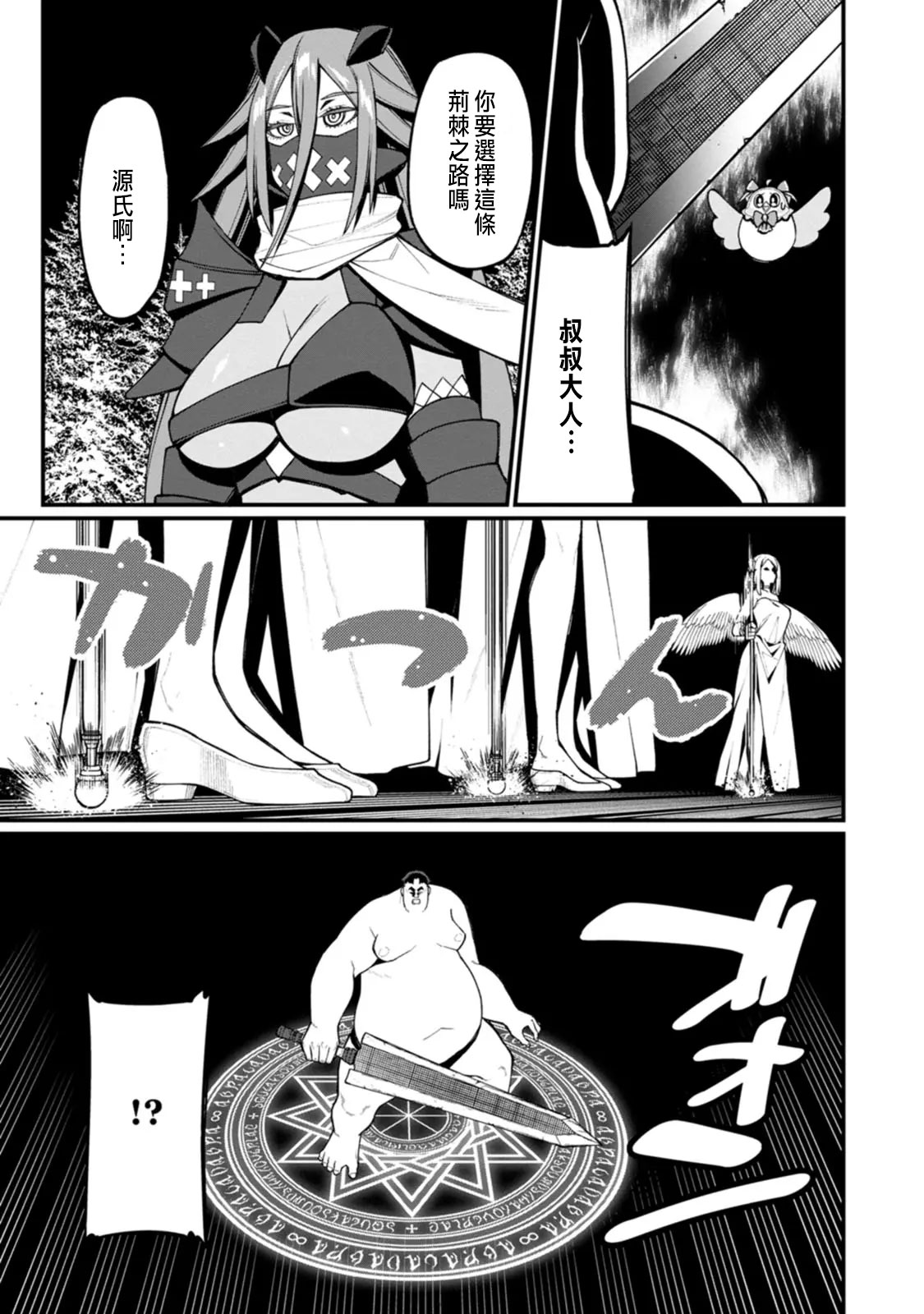 ハーレム王の異世界プレス漫遊記 ～最強無双のおじさんはあらゆる種族を嫁にする～ 5-14 page 279 - squirting elf hentai manga - read online free