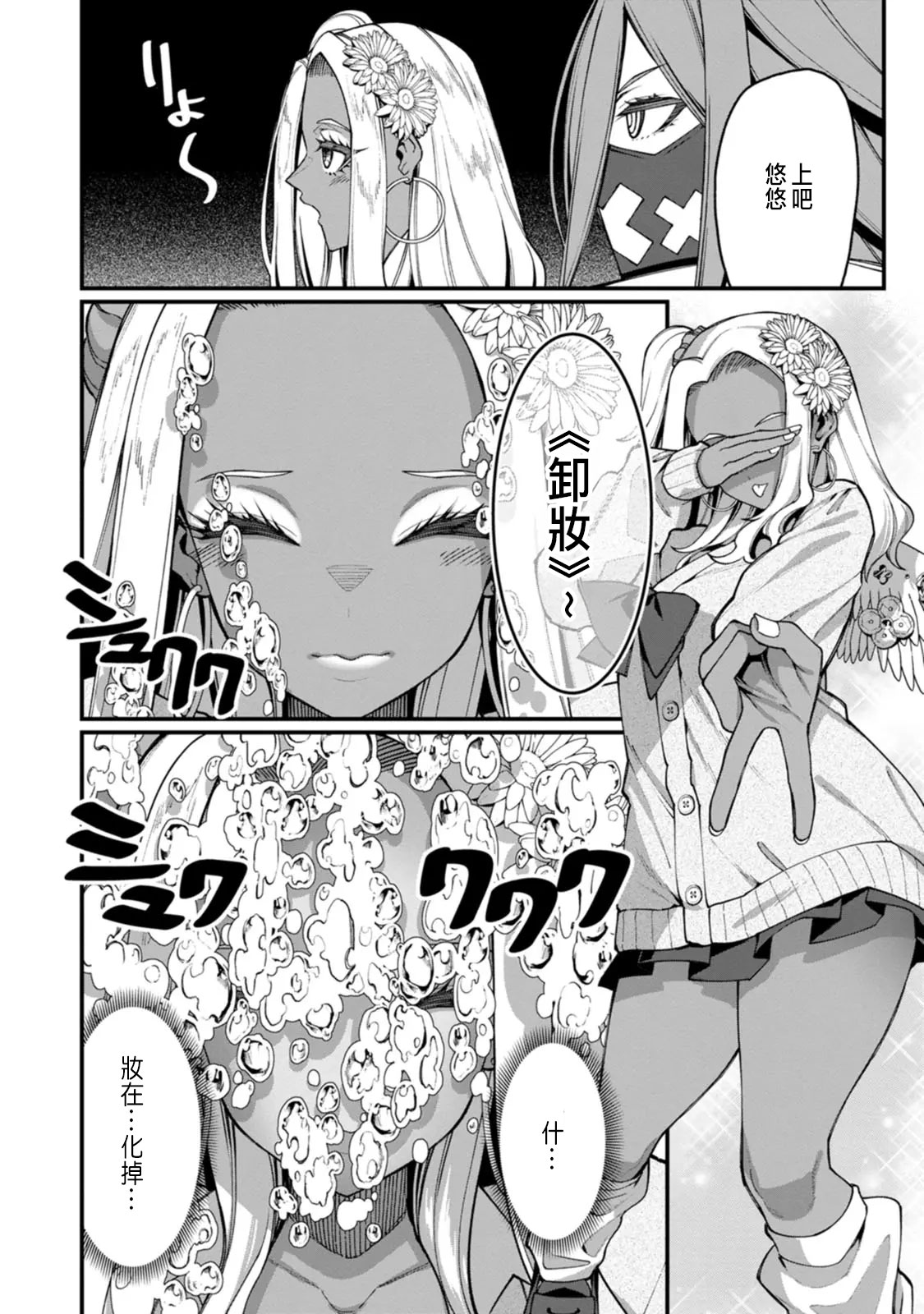 ハーレム王の異世界プレス漫遊記 ～最強無双のおじさんはあらゆる種族を嫁にする～ 5-14 page 282 - squirting elf hentai manga - read online free