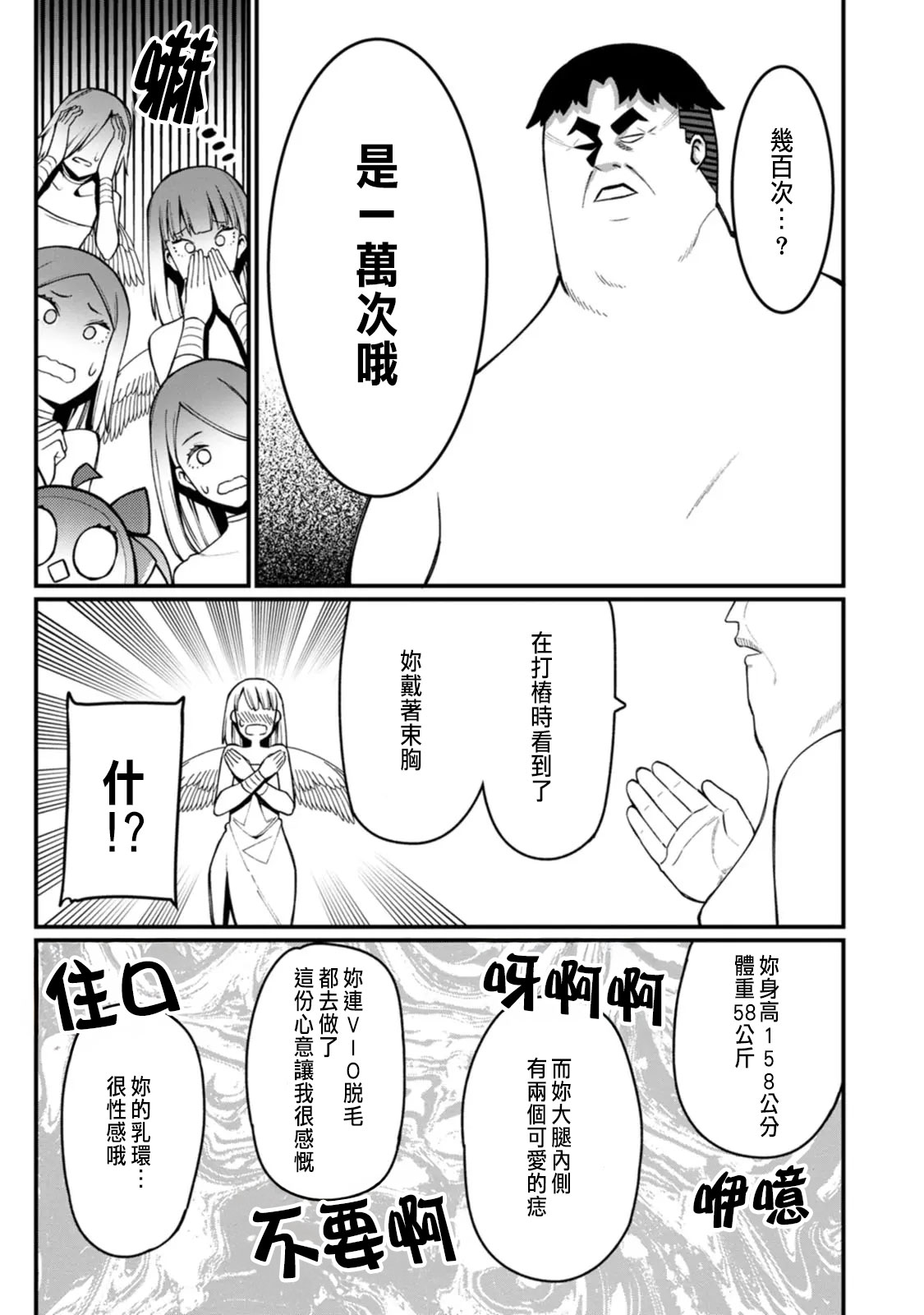 ハーレム王の異世界プレス漫遊記 ～最強無双のおじさんはあらゆる種族を嫁にする～ 5-14 page 300 - squirting elf hentai manga - read online free