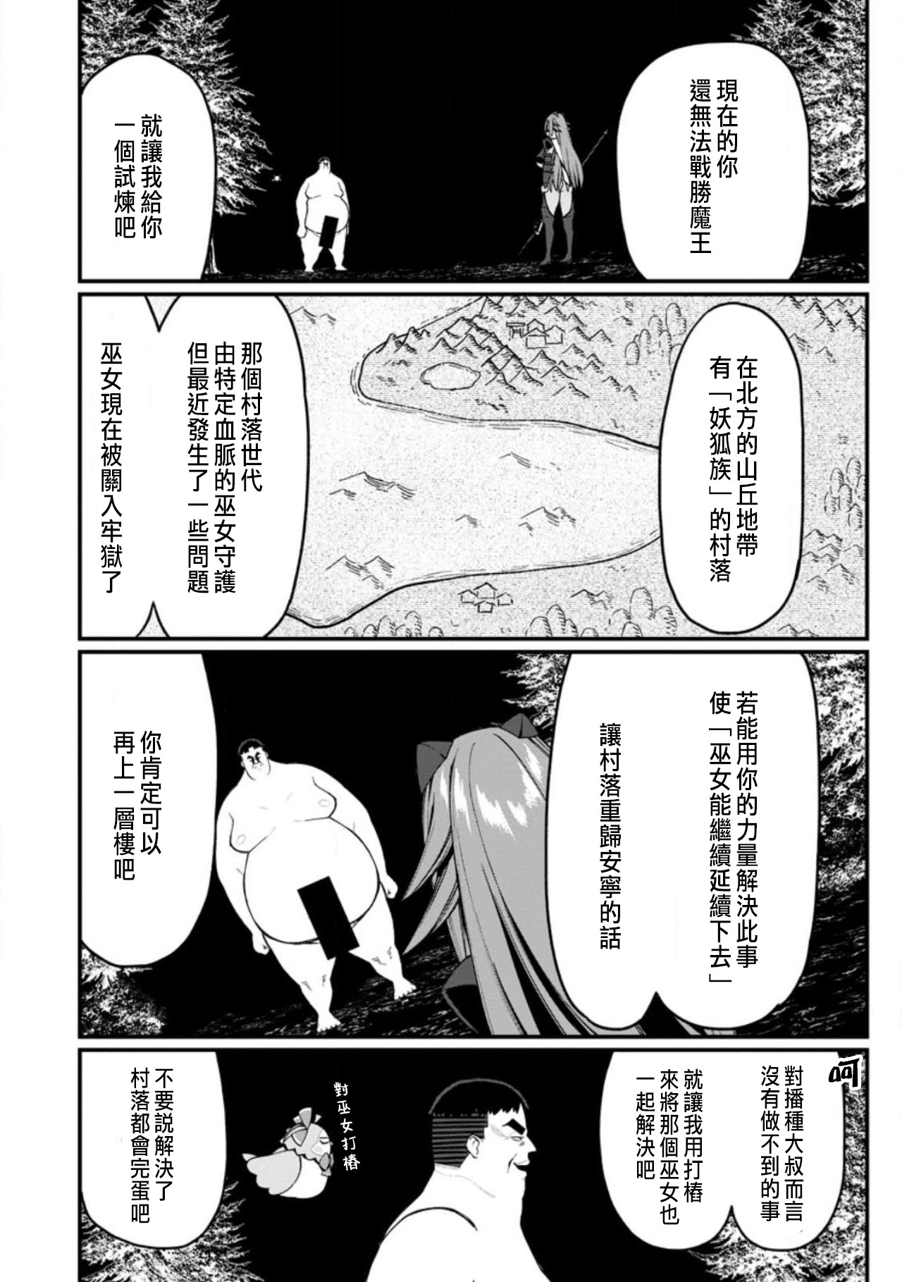 ハーレム王の異世界プレス漫遊記 ～最強無双のおじさんはあらゆる種族を嫁にする～ 5-14 page 318 - squirting elf hentai manga - read online free