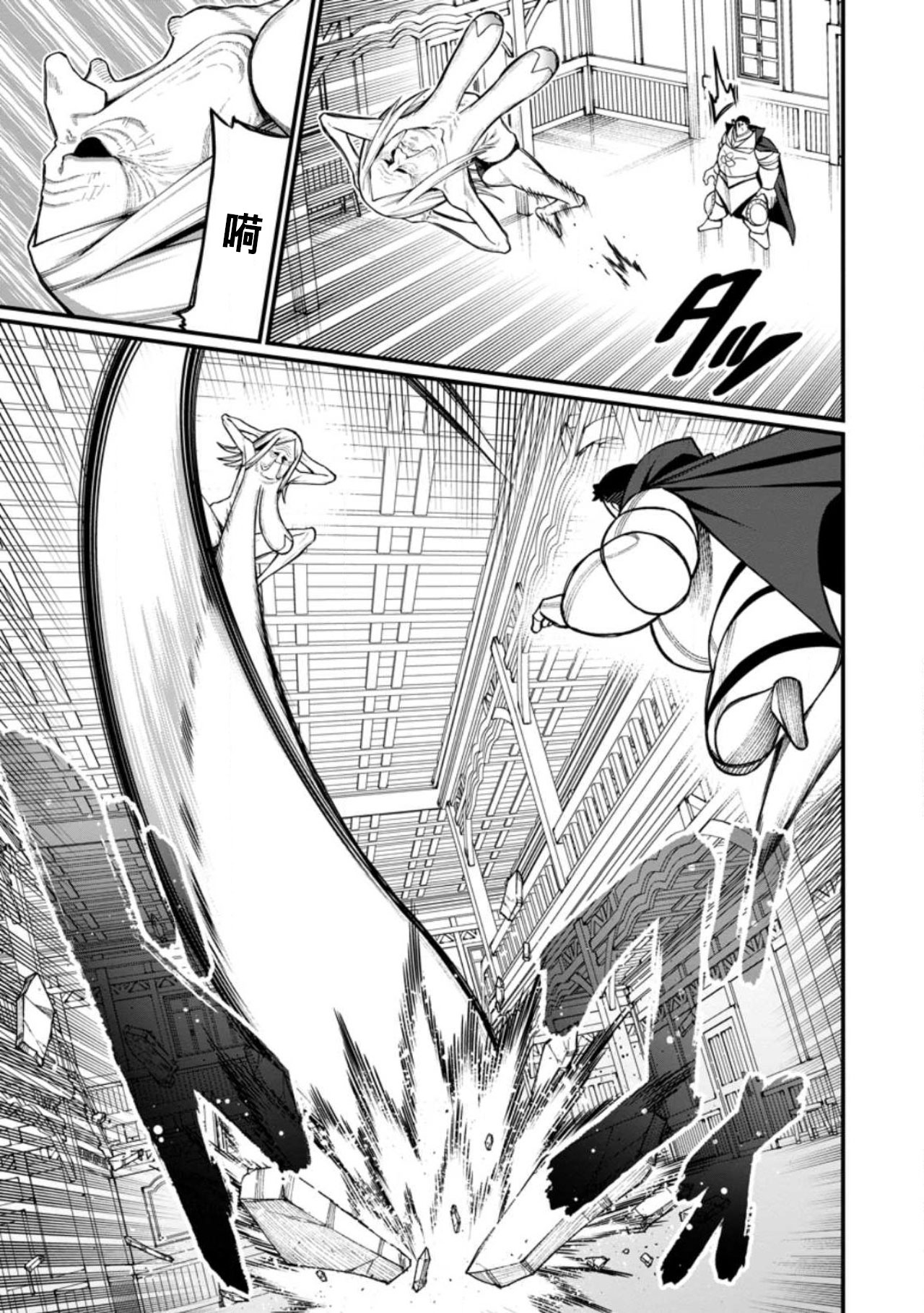 ハーレム王の異世界プレス漫遊記 ～最強無双のおじさんはあらゆる種族を嫁にする～ 5-14 page 337 - squirting elf hentai manga - read online free