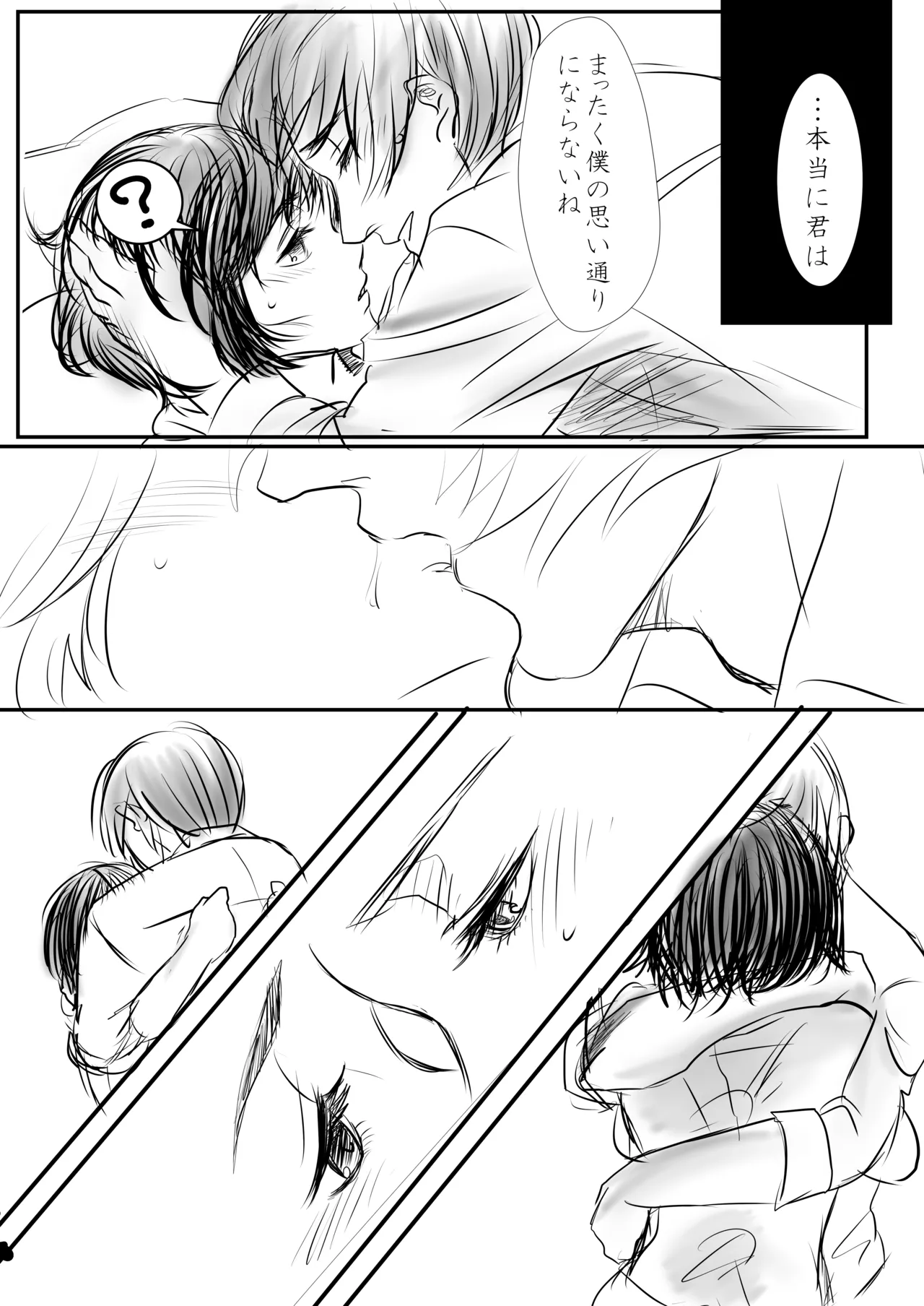 Sweet After School - Page 17