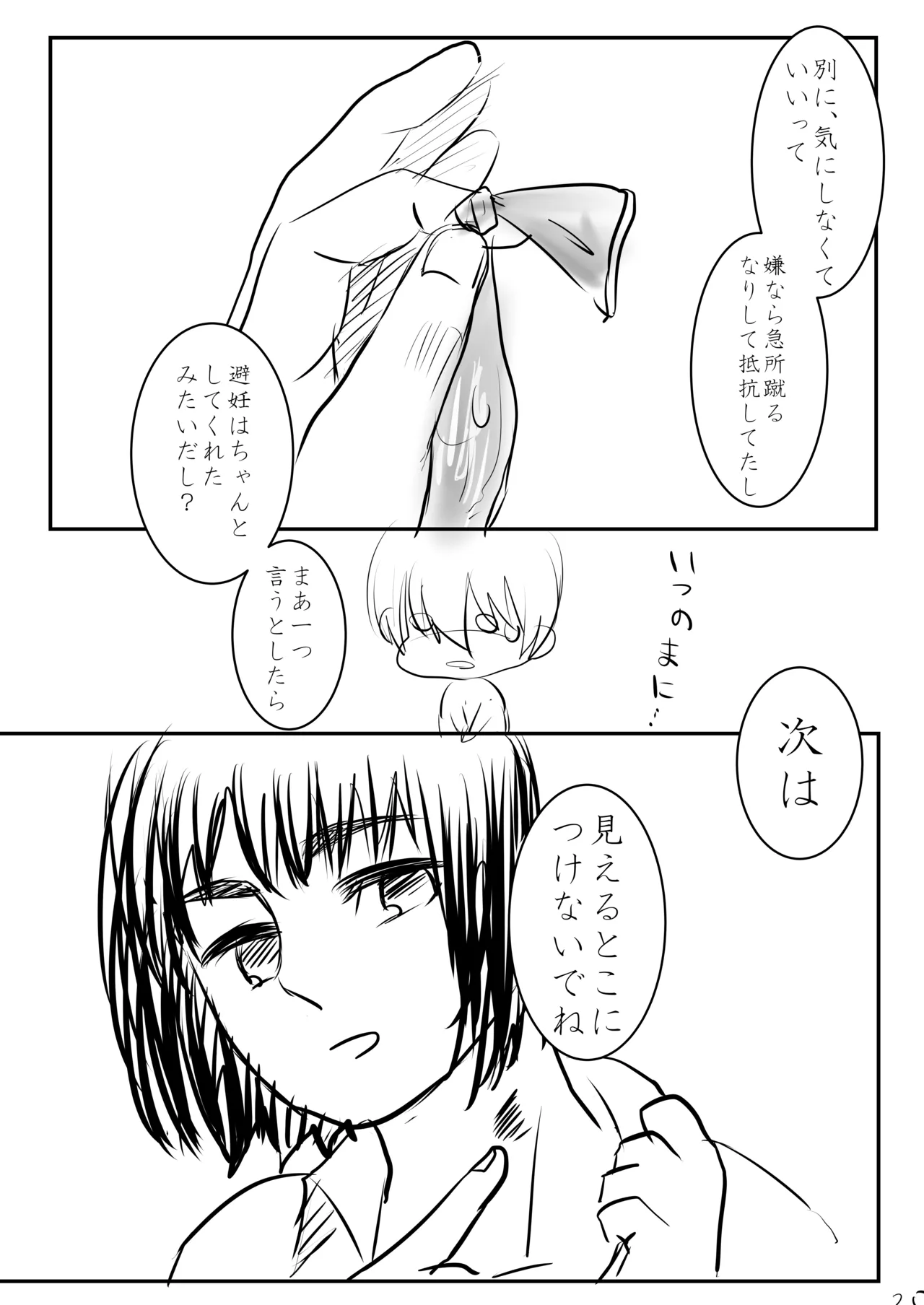 Sweet After School page 21 featuring shuu tsukiyama tokyo ghoul parody - sole female sole male hentai manga - read online free