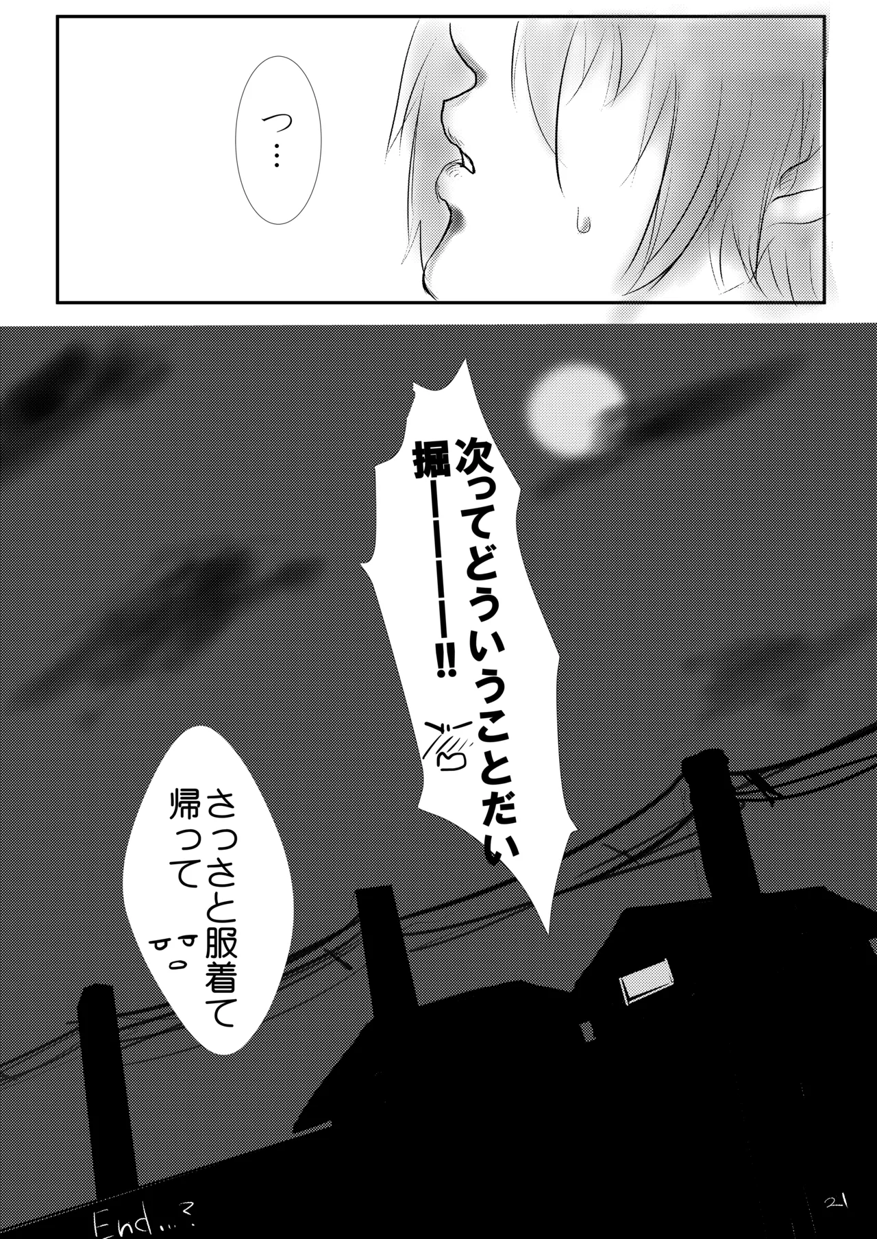 Sweet After School - Page 22