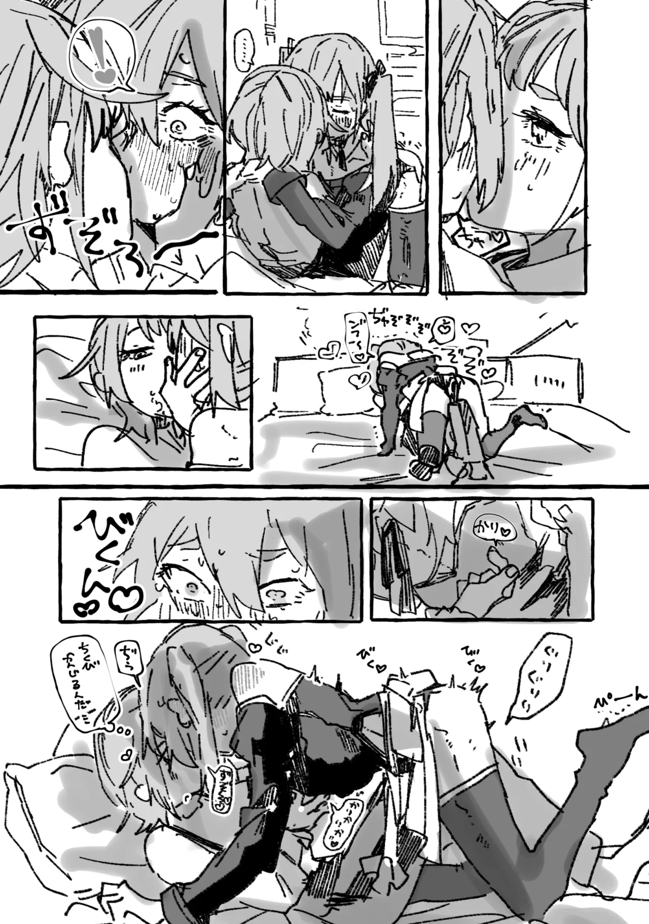 Kaichou × Ash - Page 13
