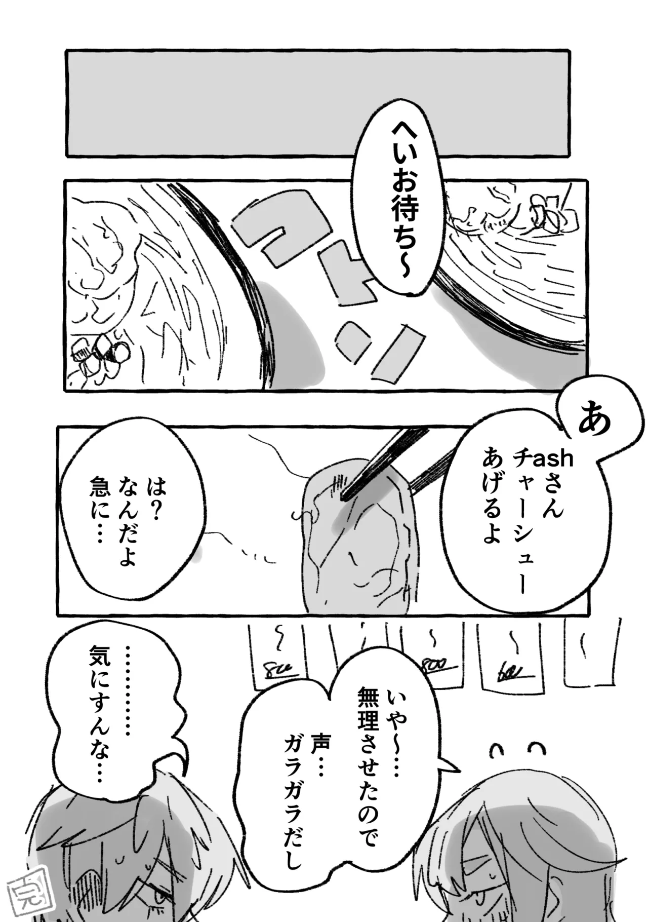 Kaichou × Ash page 19 inkya lovecome parody - sole female sole male hentai manga - read online free