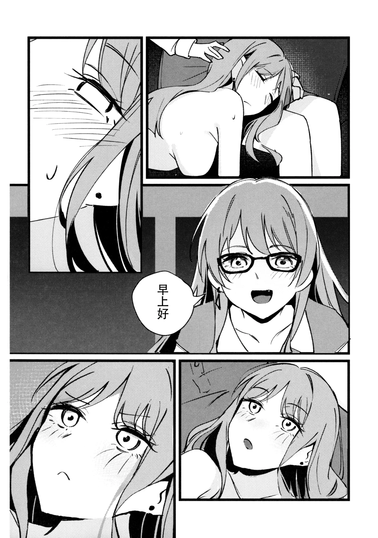 Jouyoku Shingou - Signals of Desire page 20 featuring anon chihaya bang dream parody - kissing females only hentai manga - read online free