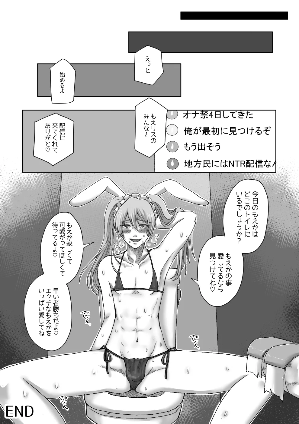 Josou Haishin-sha Moeka to Benjo de Aishiatte Mita page 10 inkya lovecome parody - yaoi males only hentai manga - read online free