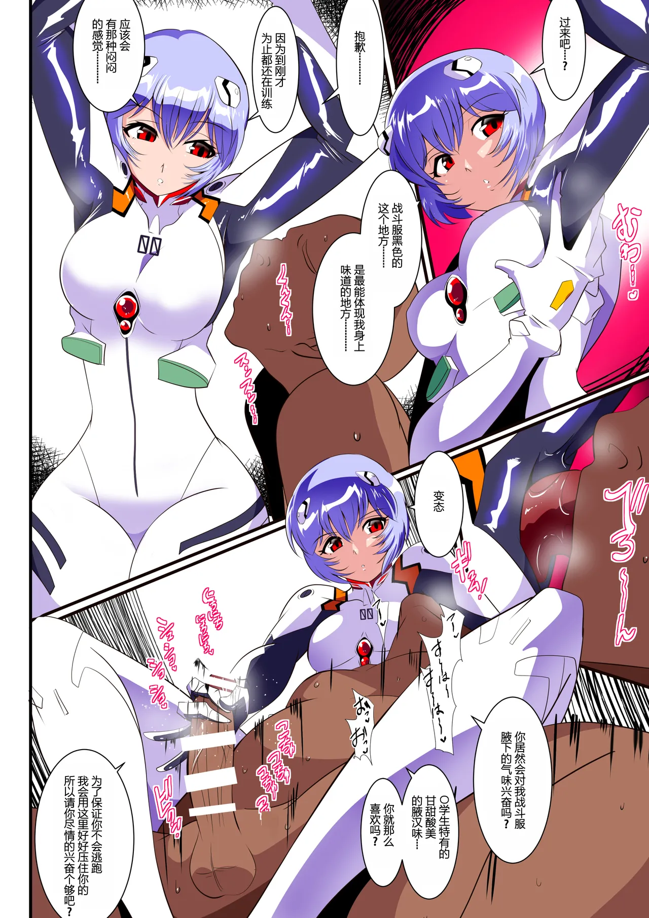 Shiborare Syndrome Shiro - Page 12
