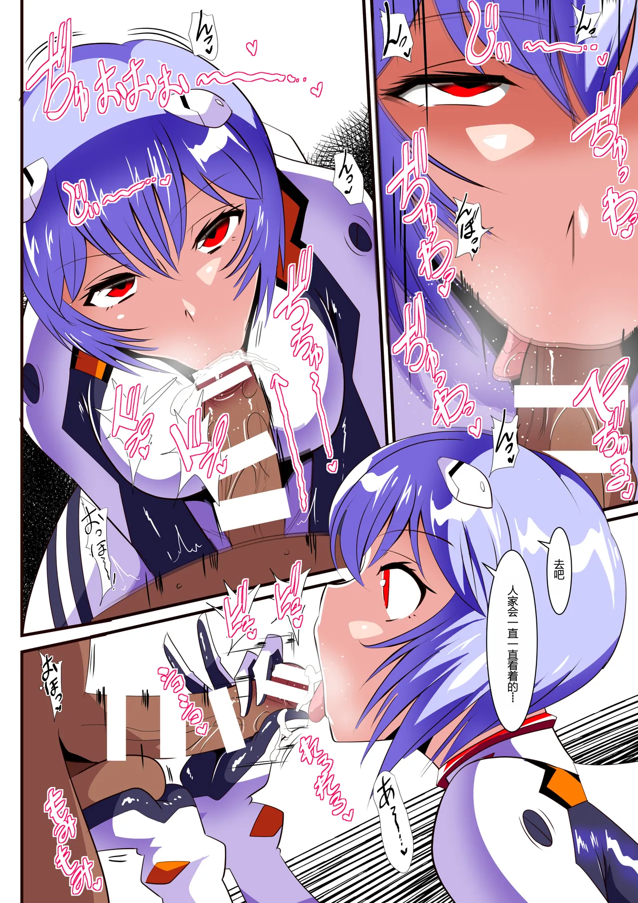 Shiborare Syndrome Shiro page 18 featuring rei ayanami neon genesis evangelion parody - handjob gag hentai manga - read online free