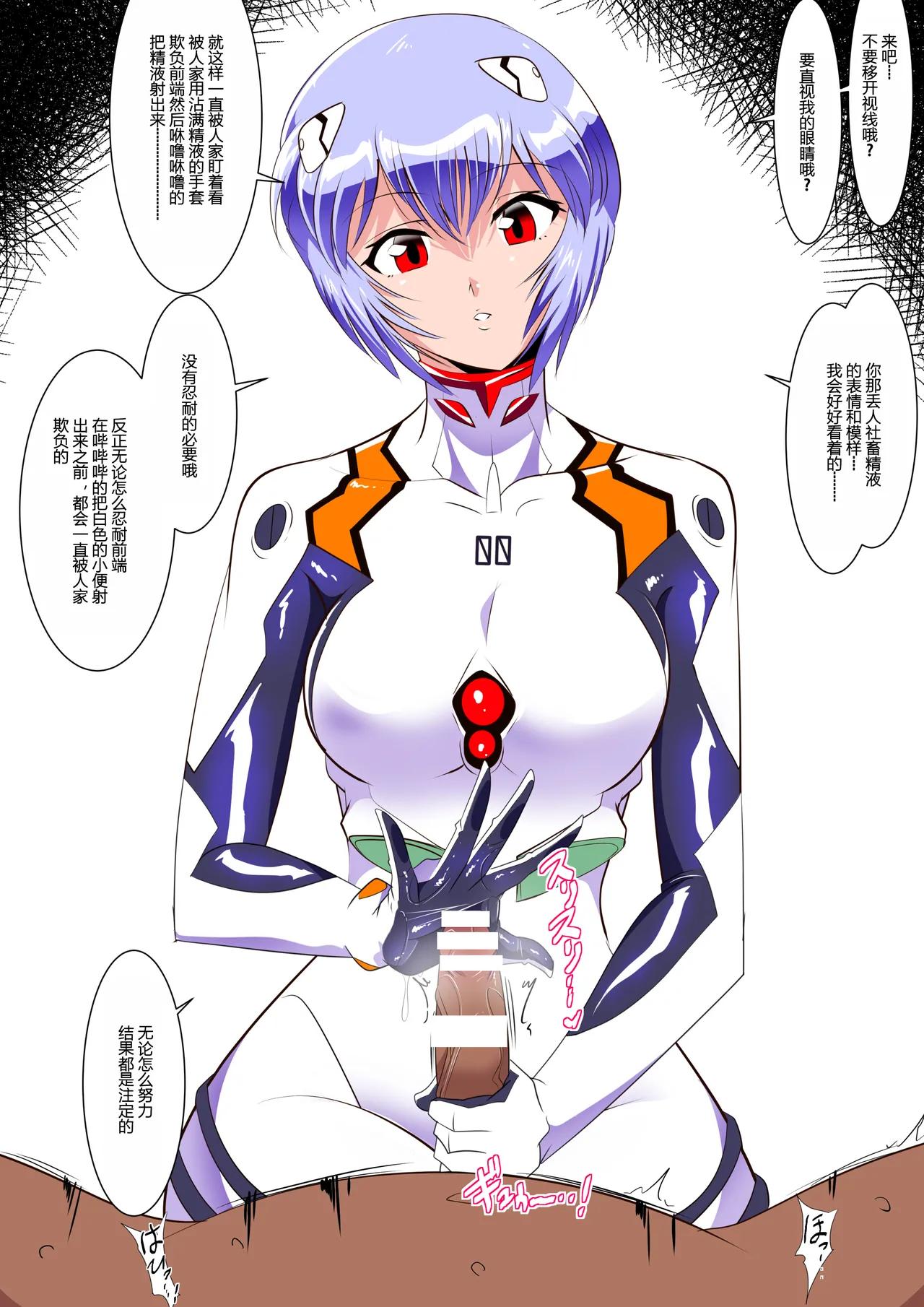 Shiborare Syndrome Shiro - Page 21