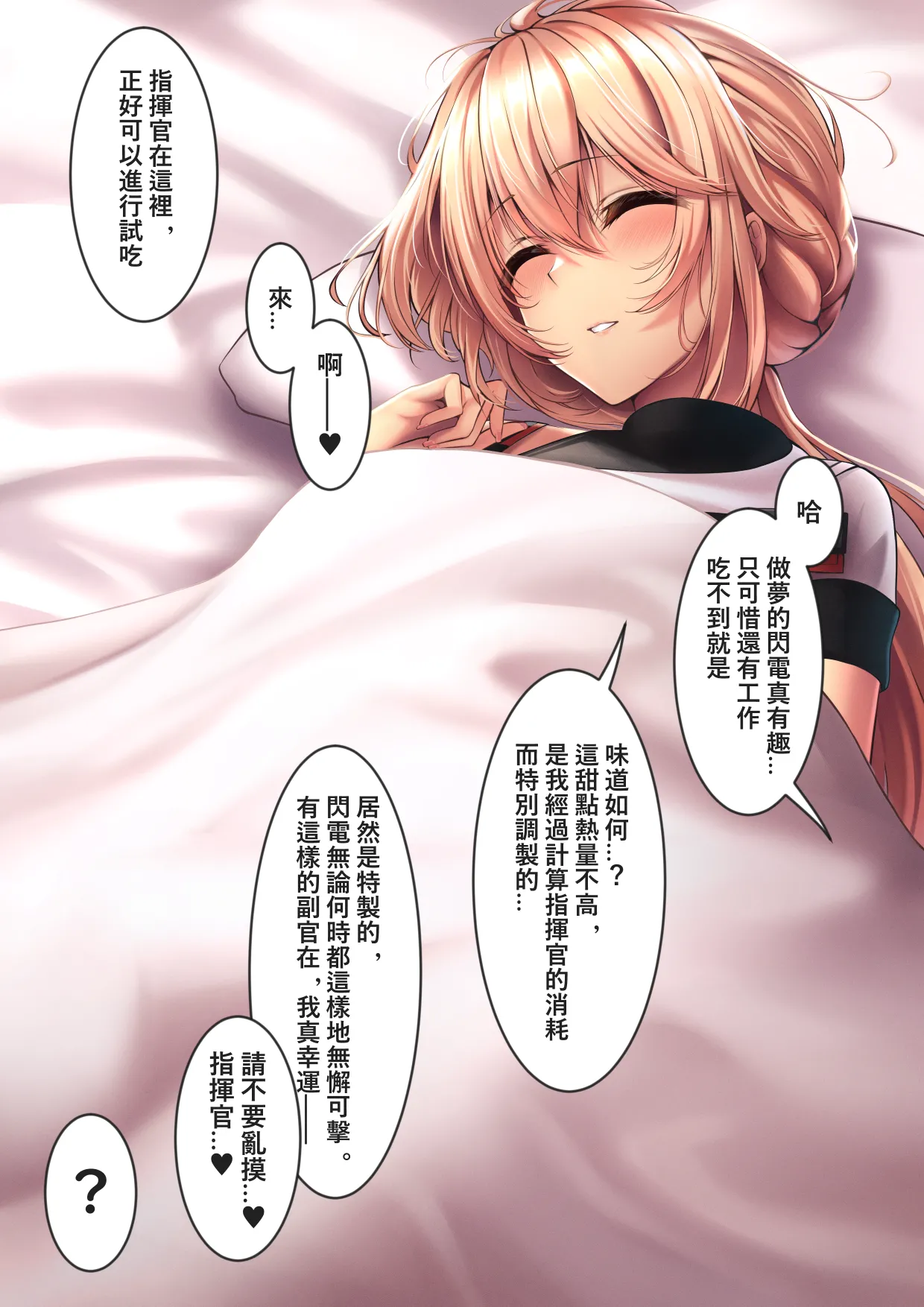 XLscaler page 175 featuring dandelion girls frontline parody - read online free