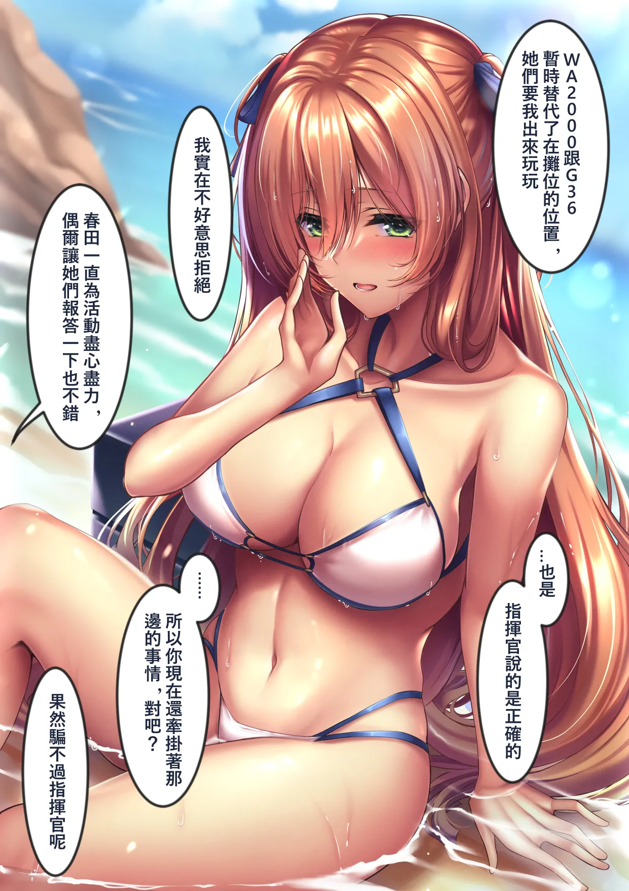 XLscaler page 224 featuring dandelion girls frontline parody - read online free