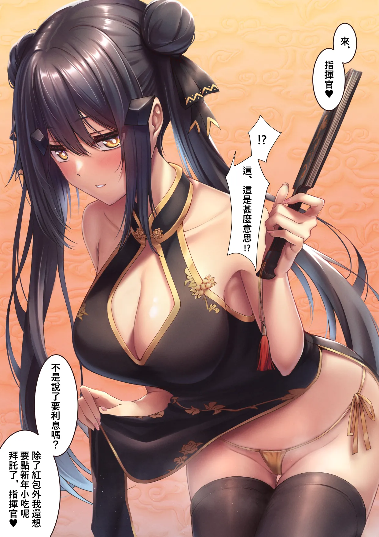 XLscaler page 96 featuring dandelion girls frontline parody - read online free