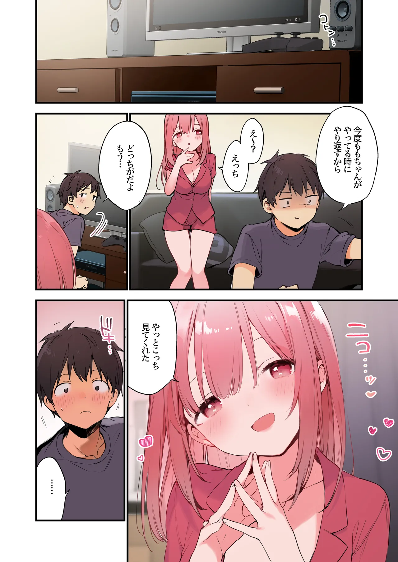 Gaming Kanojo "Full Color Ban" - Page 32
