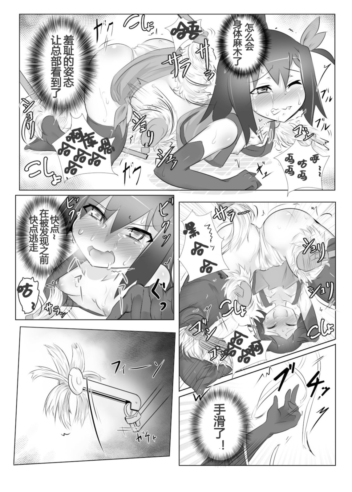 [Tonoya (Tonotani)] Kusuguri Kunoichi Retsuden -Ichi- | 挠痒痒女忍列传 -壹- [Chinese] [雪糕少女汉化组] [Digital] page 11 original parody - females only machine hentai manga - read online free