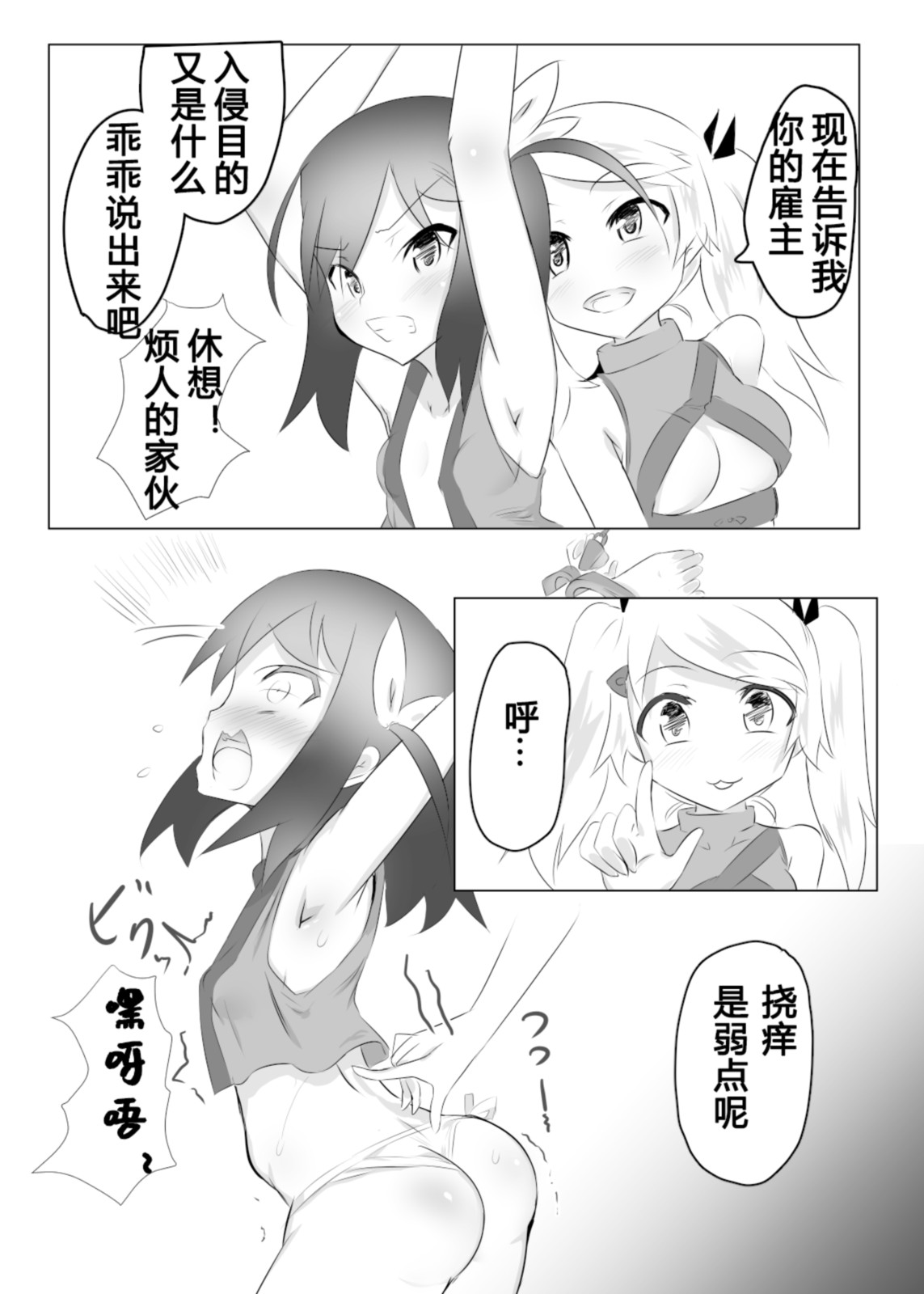 [Tonoya (Tonotani)] Kusuguri Kunoichi Retsuden -Ichi- | 挠痒痒女忍列传 -壹- [Chinese] [雪糕少女汉化组] [Digital] page 16 original parody - females only machine hentai manga - read online free