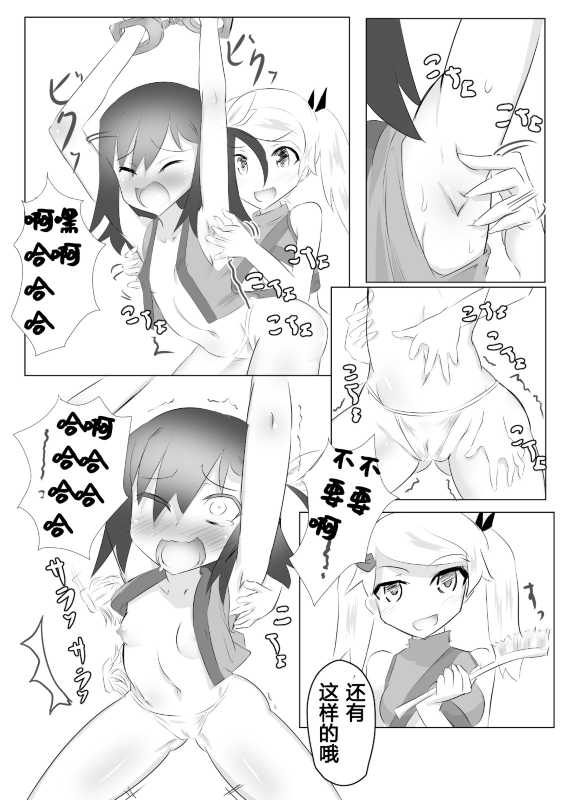 [Tonoya (Tonotani)] Kusuguri Kunoichi Retsuden -Ichi- | 挠痒痒女忍列传 -壹- [Chinese] [雪糕少女汉化组] [Digital] page 17 original parody - females only machine hentai manga - read online free