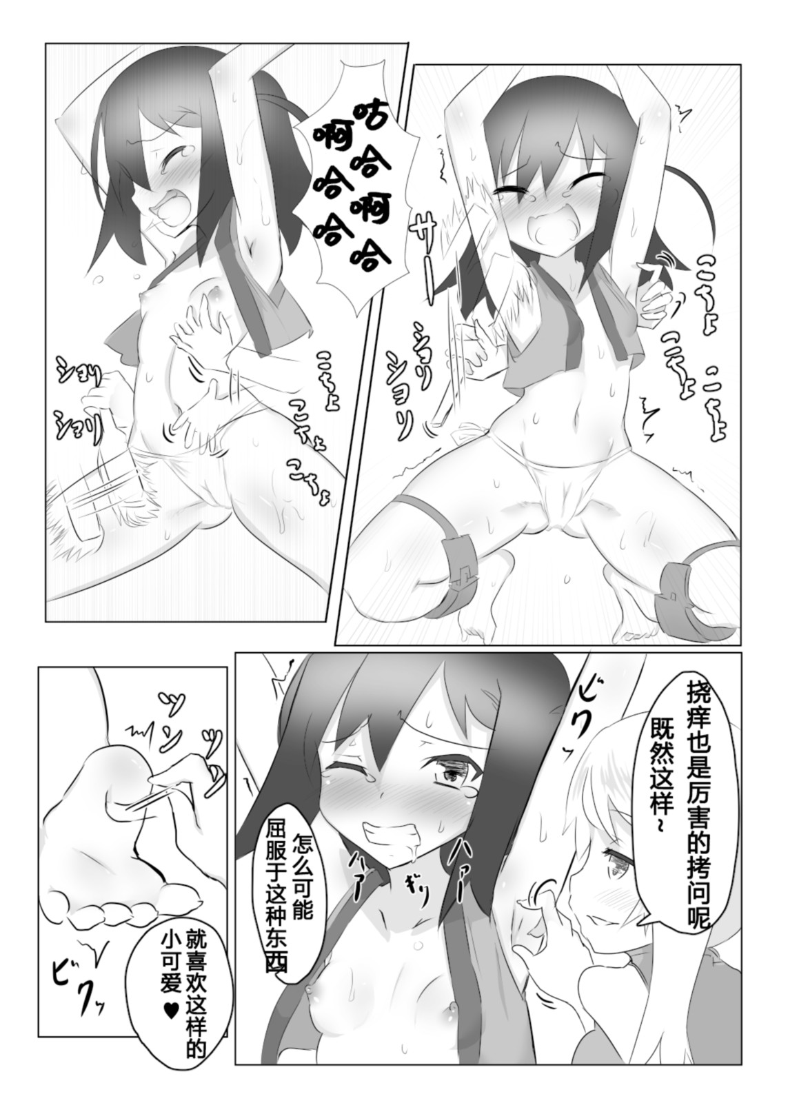 [Tonoya (Tonotani)] Kusuguri Kunoichi Retsuden -Ichi- | 挠痒痒女忍列传 -壹- [Chinese] [雪糕少女汉化组] [Digital] page 18 original parody - yuri females only hentai manga - read online free