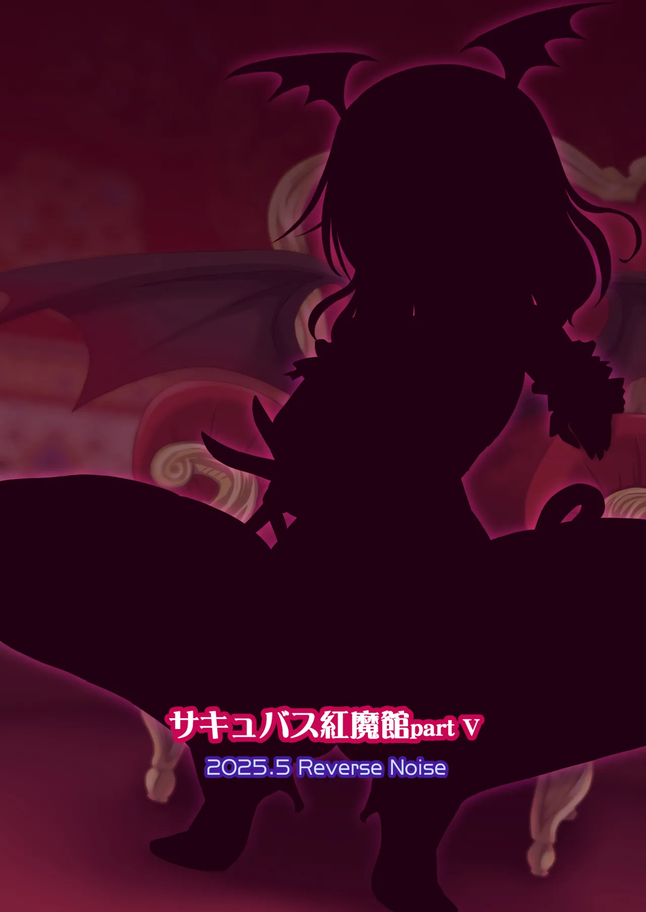 Page 26 of Succubus Koumakan part V