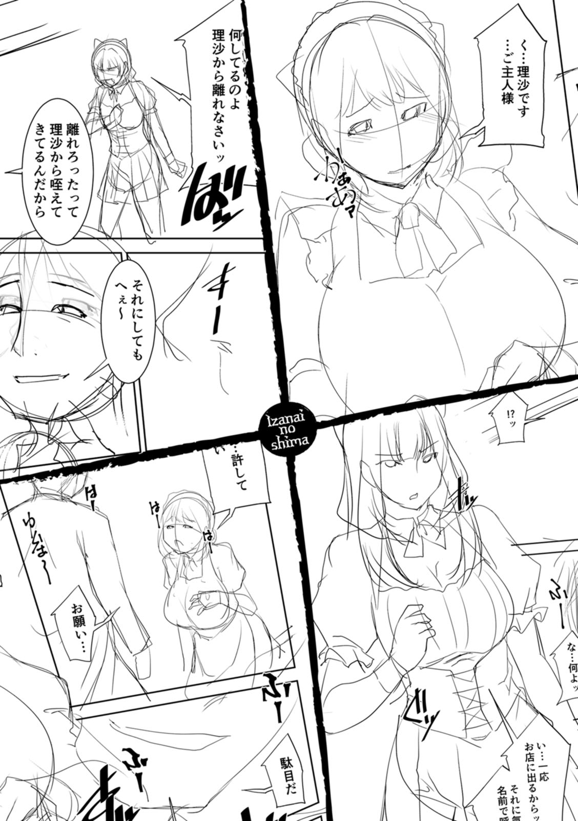 Izanai no Shima - Page 108